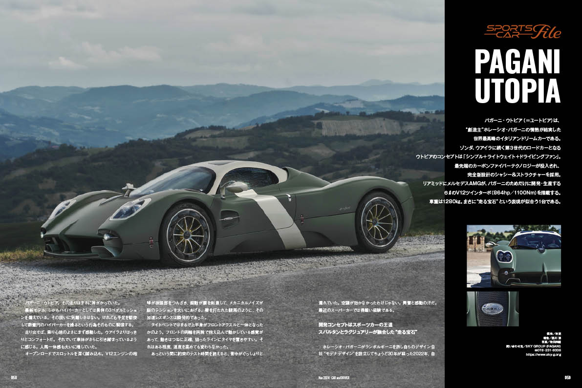CAR and DRIVER 2024年11月号【雑誌】※送料無料
