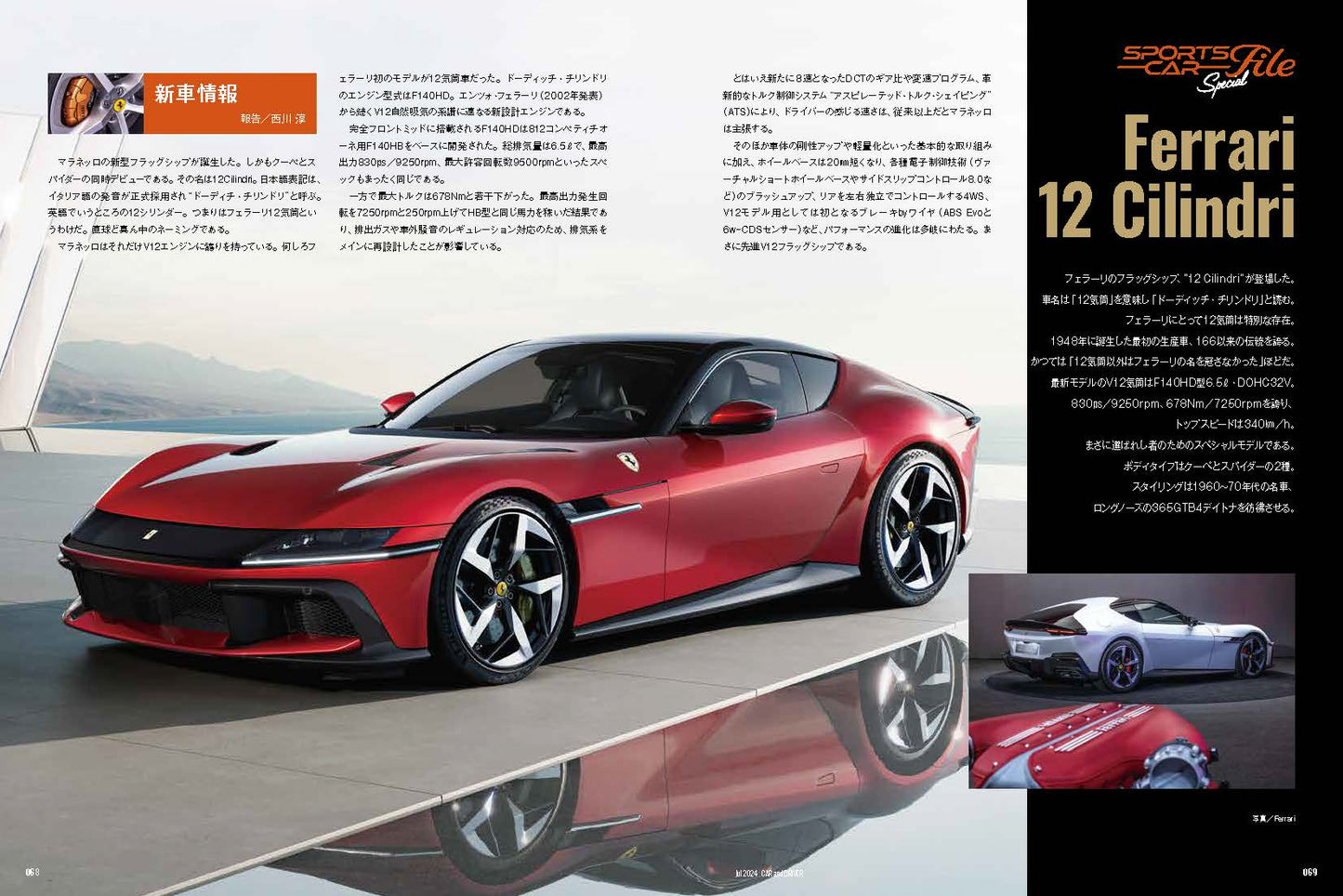 CAR and DRIVER 2024年7月号【雑誌】※送料無料