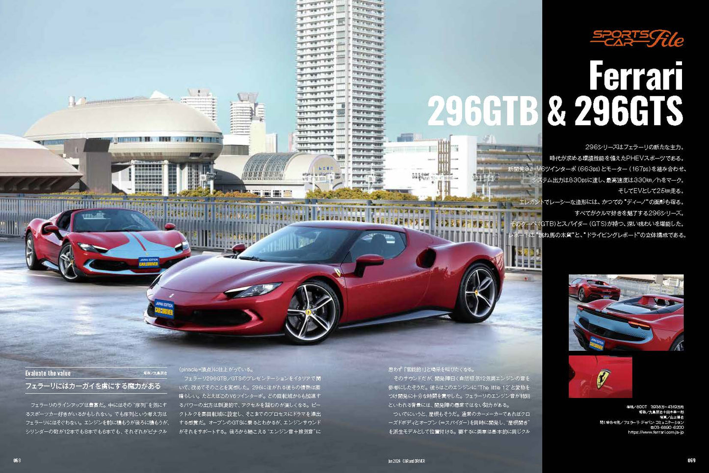 CAR and DRIVER 2024年6月号【雑誌】※送料無料