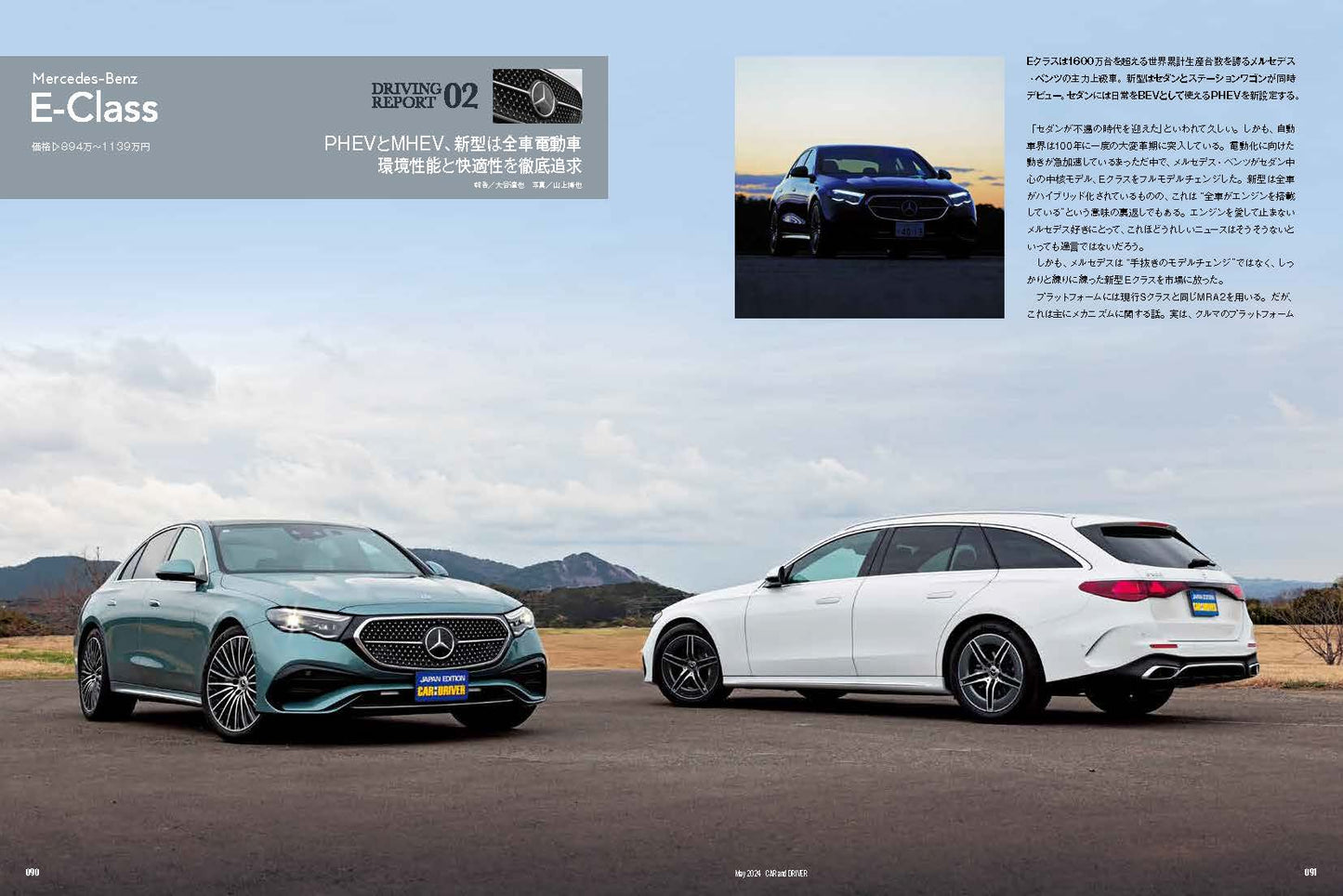 CAR and DRIVER 2024年5月号【雑誌】※送料無料