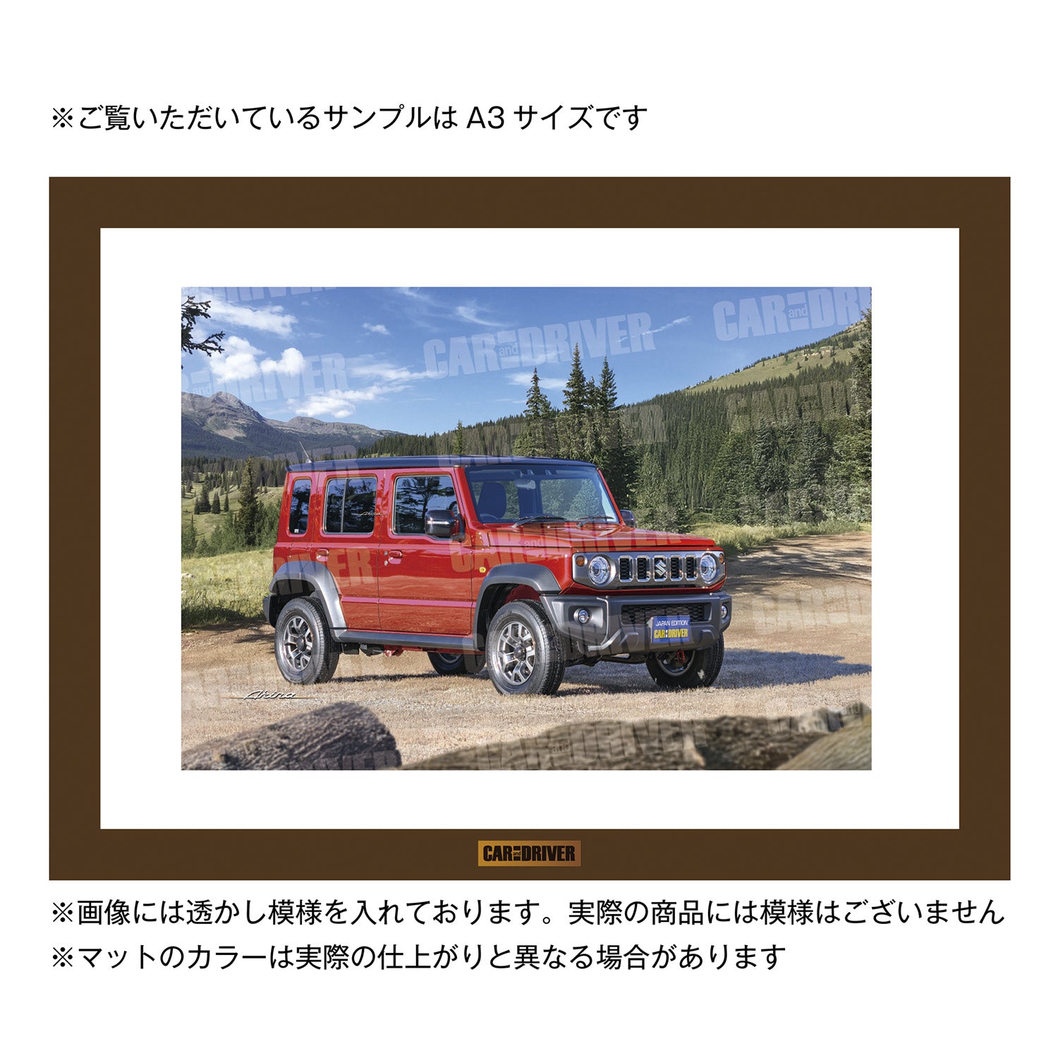 スズキ ジムニーノマド『CAR and DRIVER』（2025年4月号）表紙 – カー