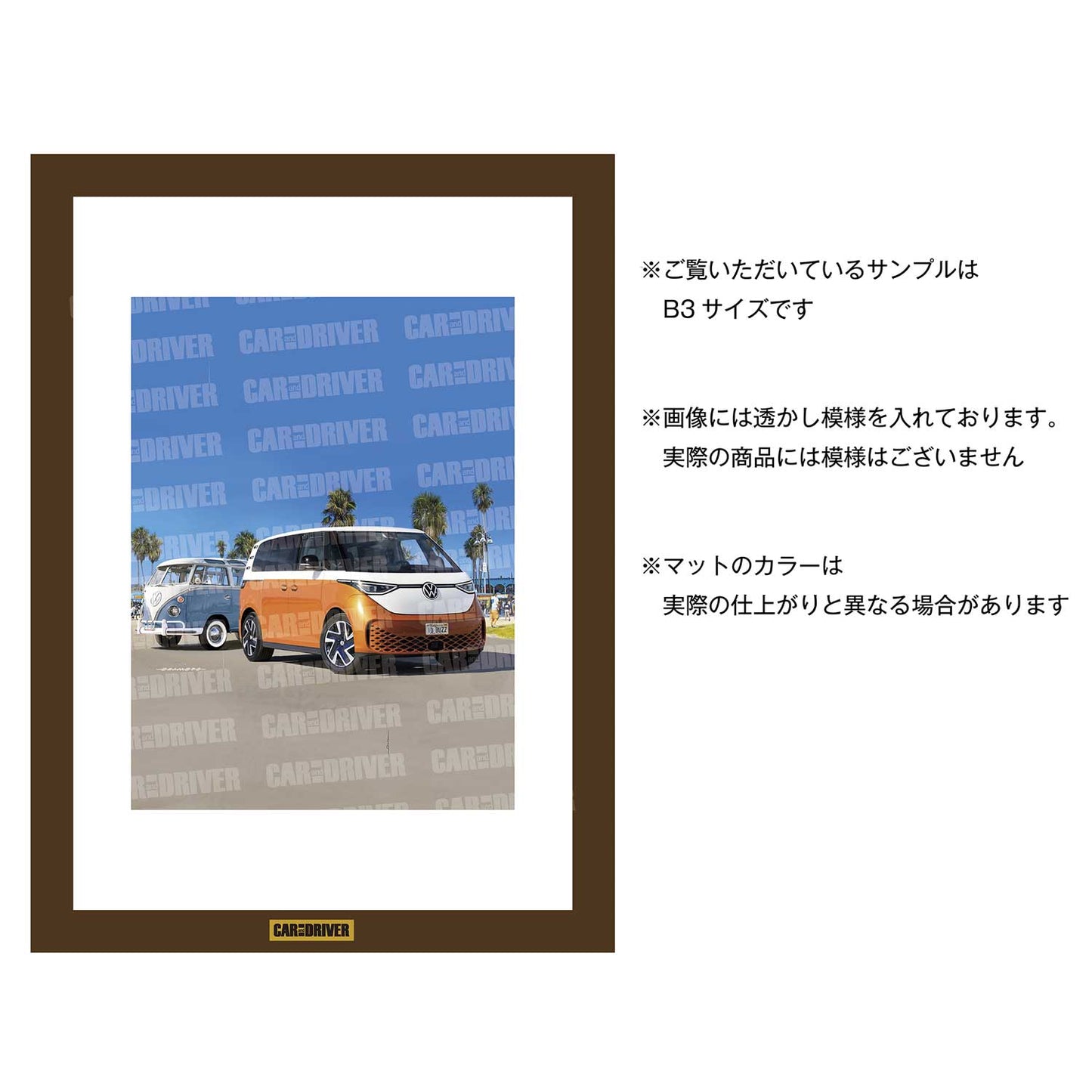 VW ID.Buzz『CAR and DRIVER』(2025年9月号)表紙