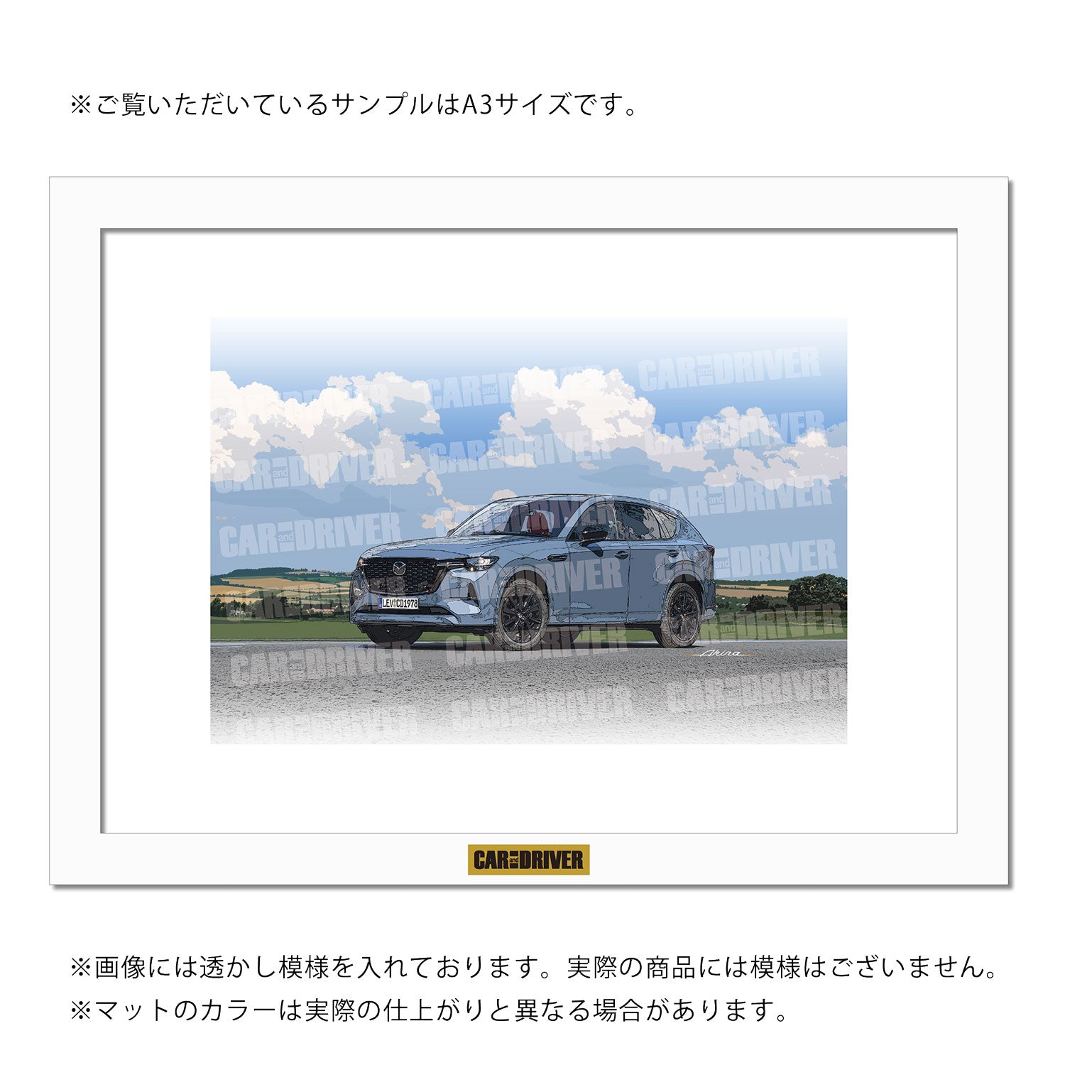 アートボード】マツダCX-60『CAR and DRIVER』（2026年6月号）表紙