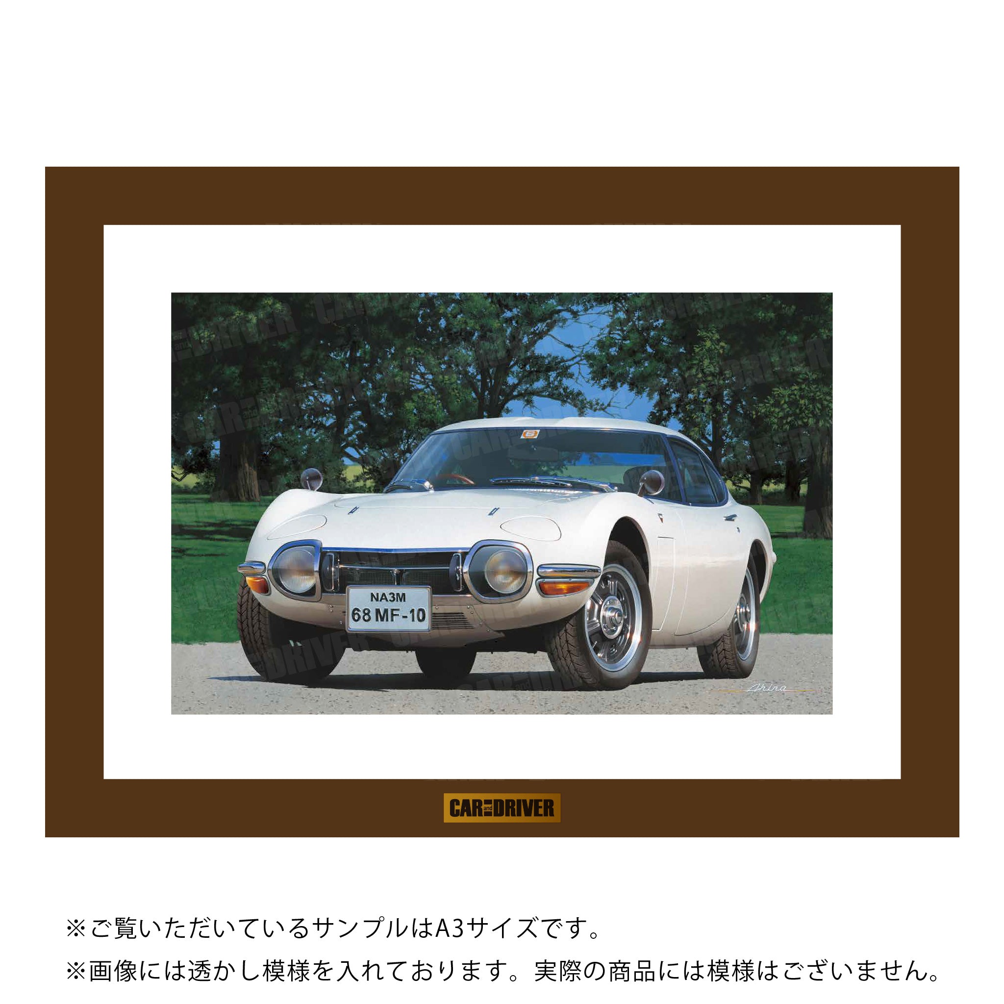 【サイン付き】トヨタ　2000GT パネルコレクション