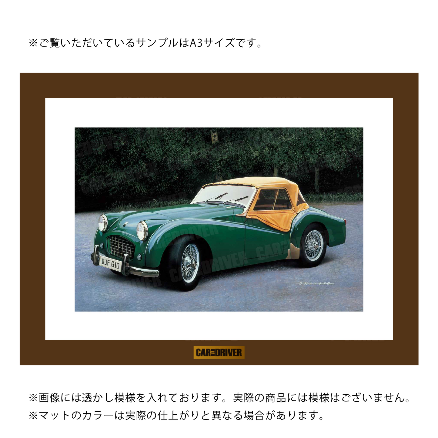 アートボード トライアンフTR2