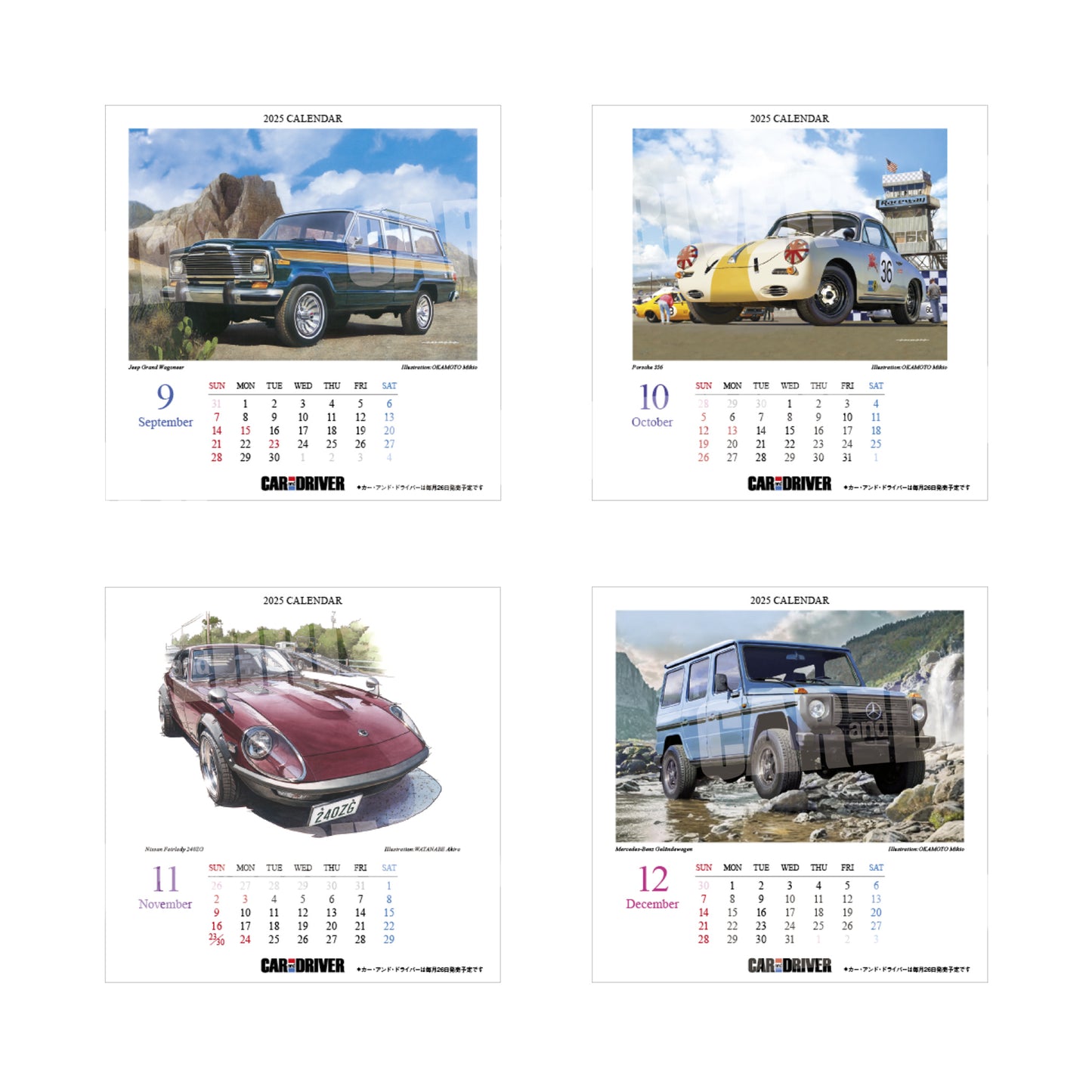 CAR and DRIVER 2025年カレンダー(送料込み 読者サービス品)