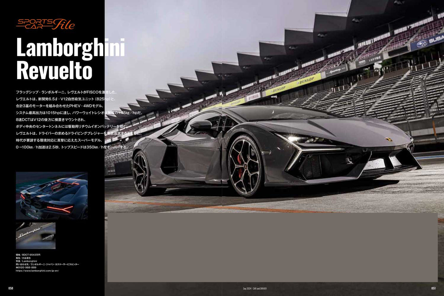 CAR and DRIVER 2024年9月号【雑誌】※送料無料