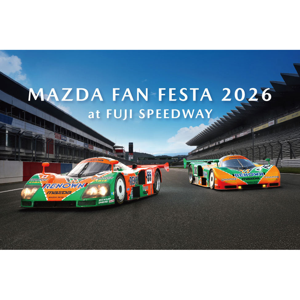 MAZDA FAN FESTA 2026ご招待券 抽選応募エントリー詳細について