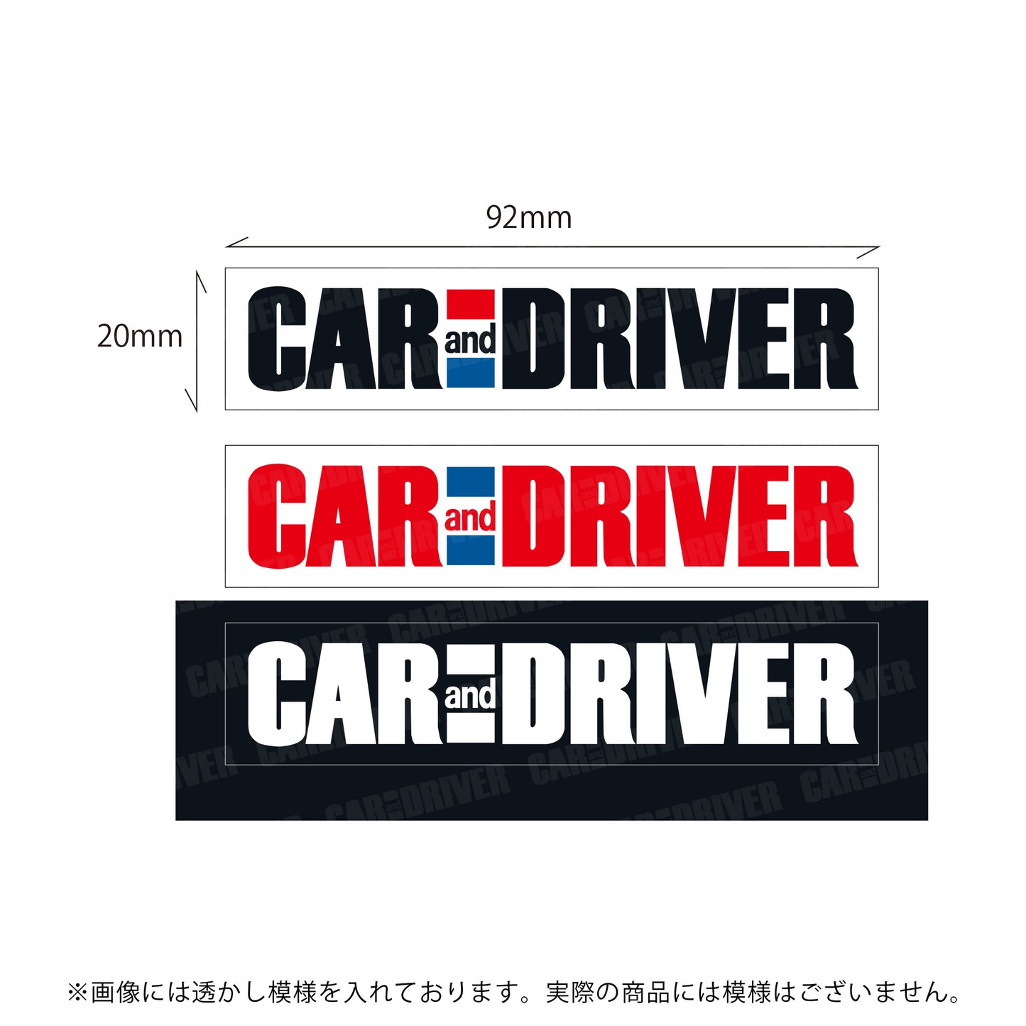 CAR and DRIVER ロゴステッカーSサイズ3pset