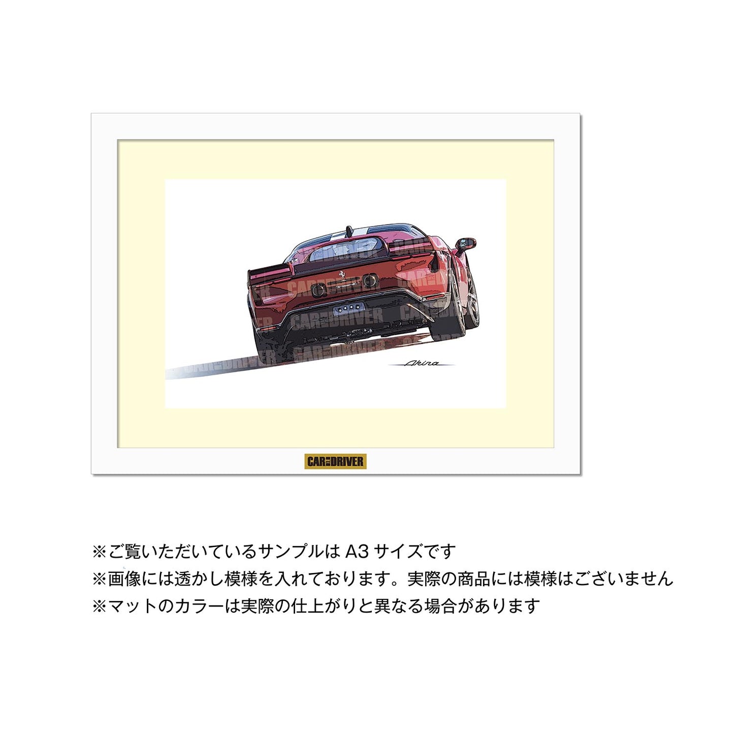 フェラーリ・849テスタロッサ『CAR and DRIVER』（2026年4月号）表紙