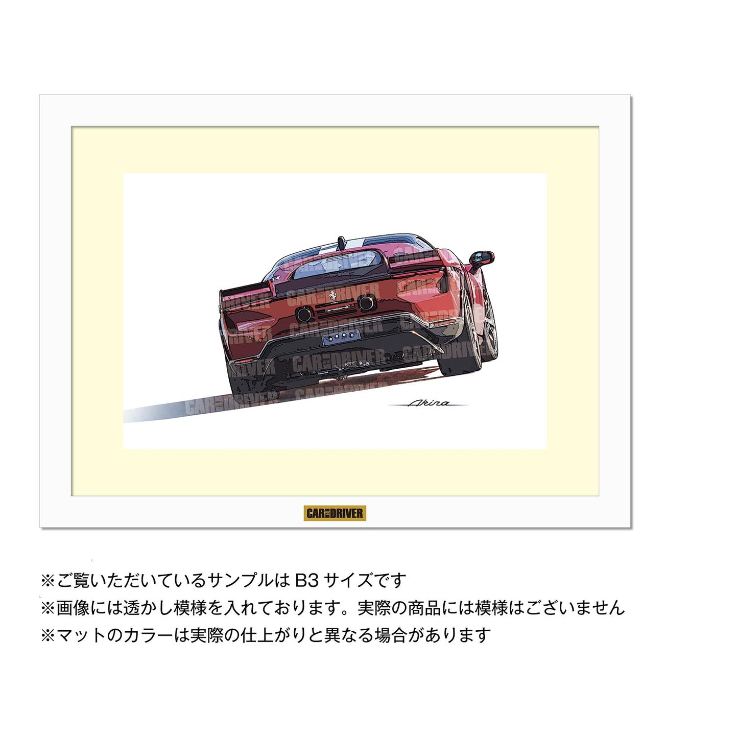 フェラーリ・849テスタロッサ『CAR and DRIVER』（2026年4月号）表紙