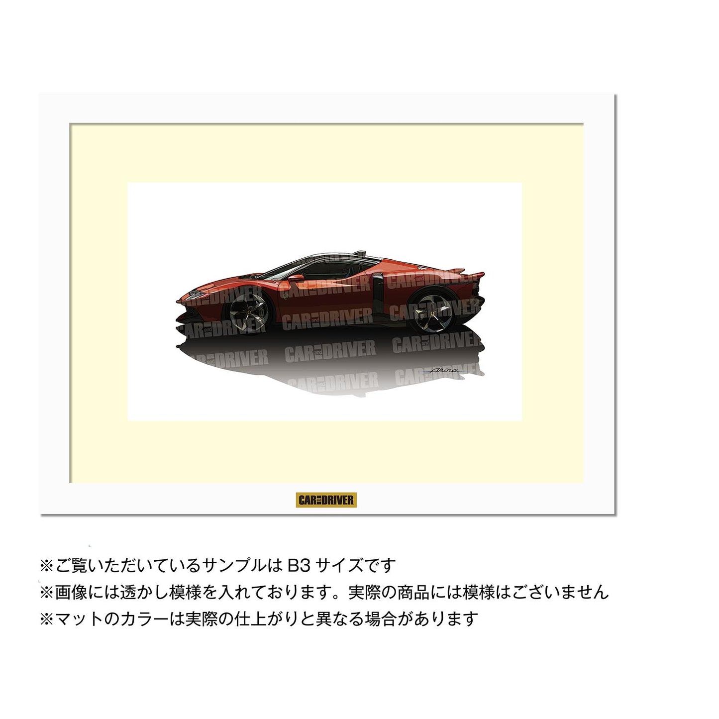 フェラーリ・849テスタロッサ『CAR and DRIVER』（2026年4月号）表紙