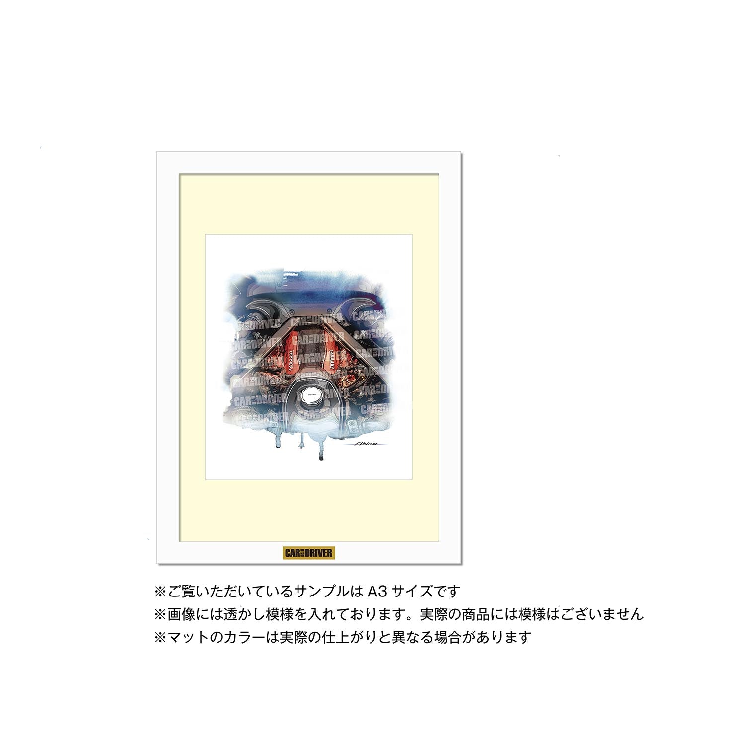アートボード】フェラーリ849テスタロッサ『CAR and DRIVER』（2026年4