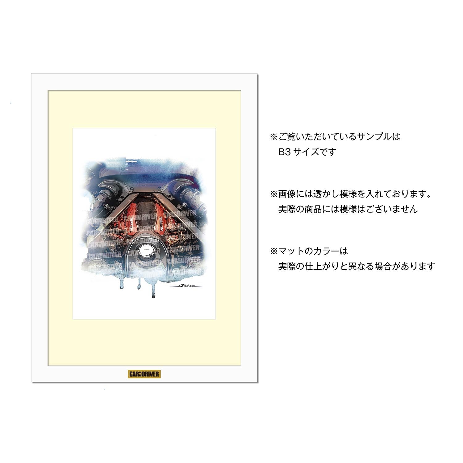 アートボード】フェラーリ849テスタロッサ『CAR and DRIVER』（2026年4