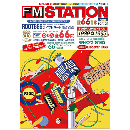 ＜2026年5月10日発売＞FMステーション -ROOTS66 edition-完全版【送料無料】
