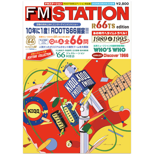 ＜先行予約受付中＞FMステーション -ROOTS66 edition-完全版【送料無料】