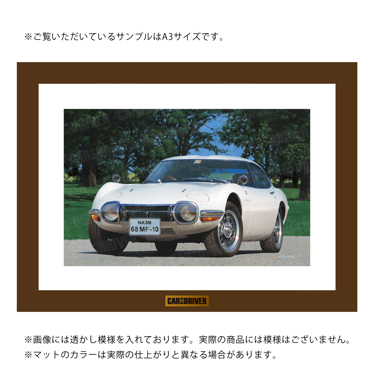 アートボード トヨタ2000GT カー・アンド・ドライバー collection