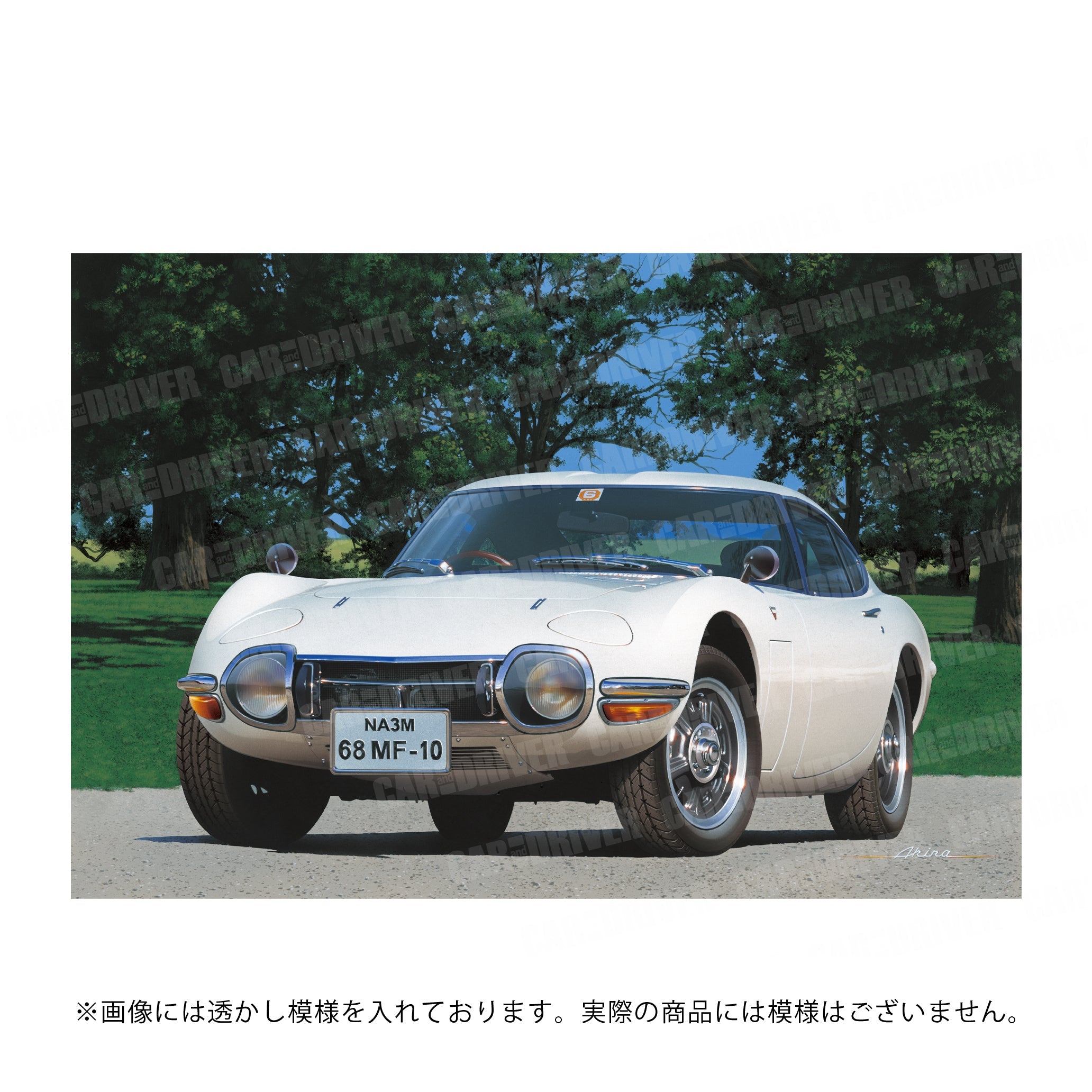 アートボード トヨタ2000GT – カー・アンド・ドライバー collection