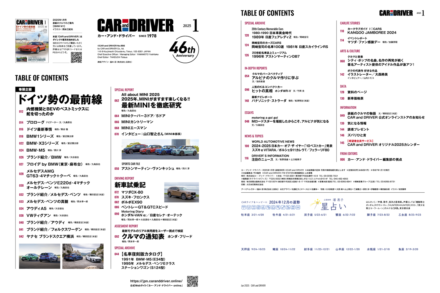 CAR and DRIVER 2025年1月号【雑誌】※送料無料