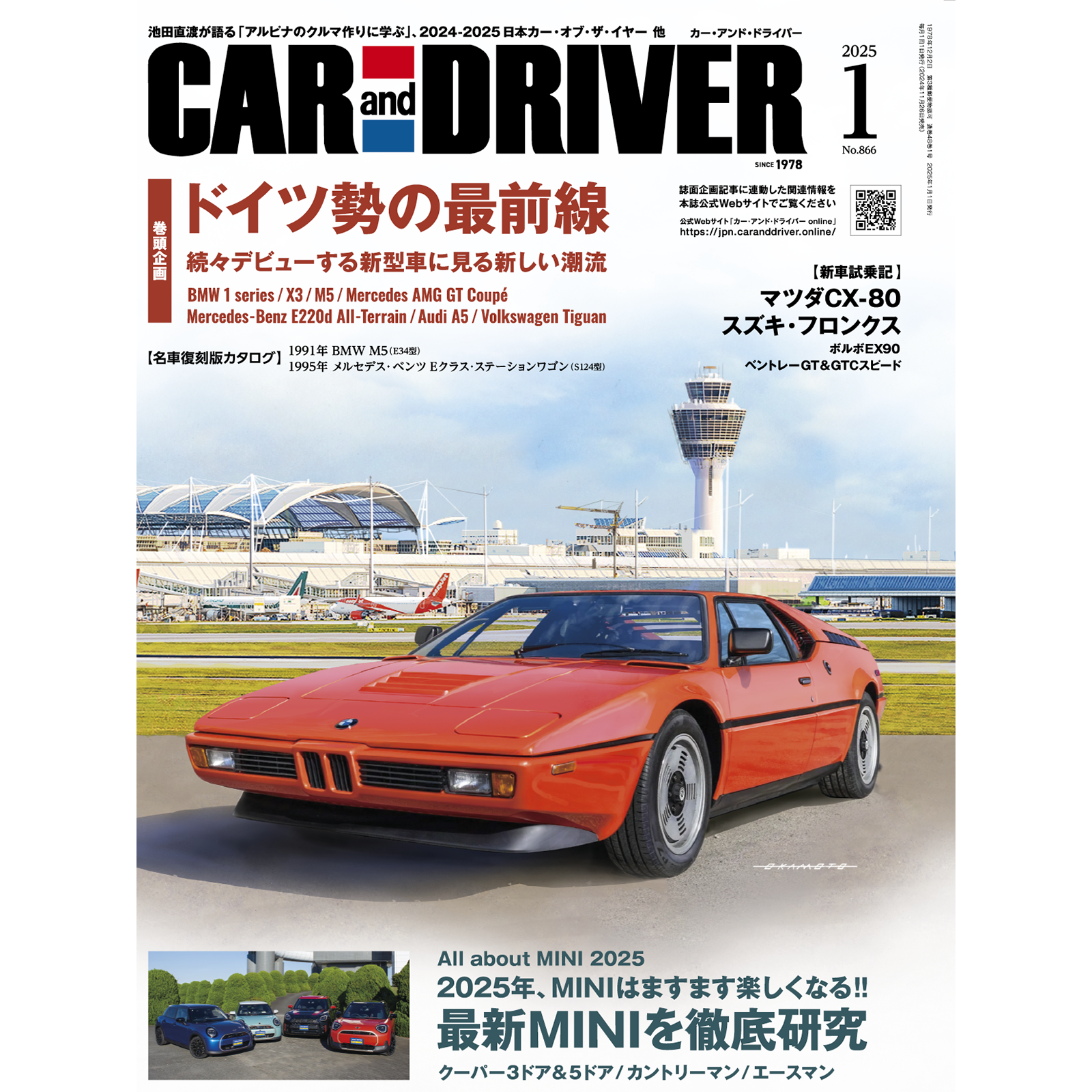 CAR and DRIVER 2025年1月号【雑誌】※送料無料 – カー・アンド