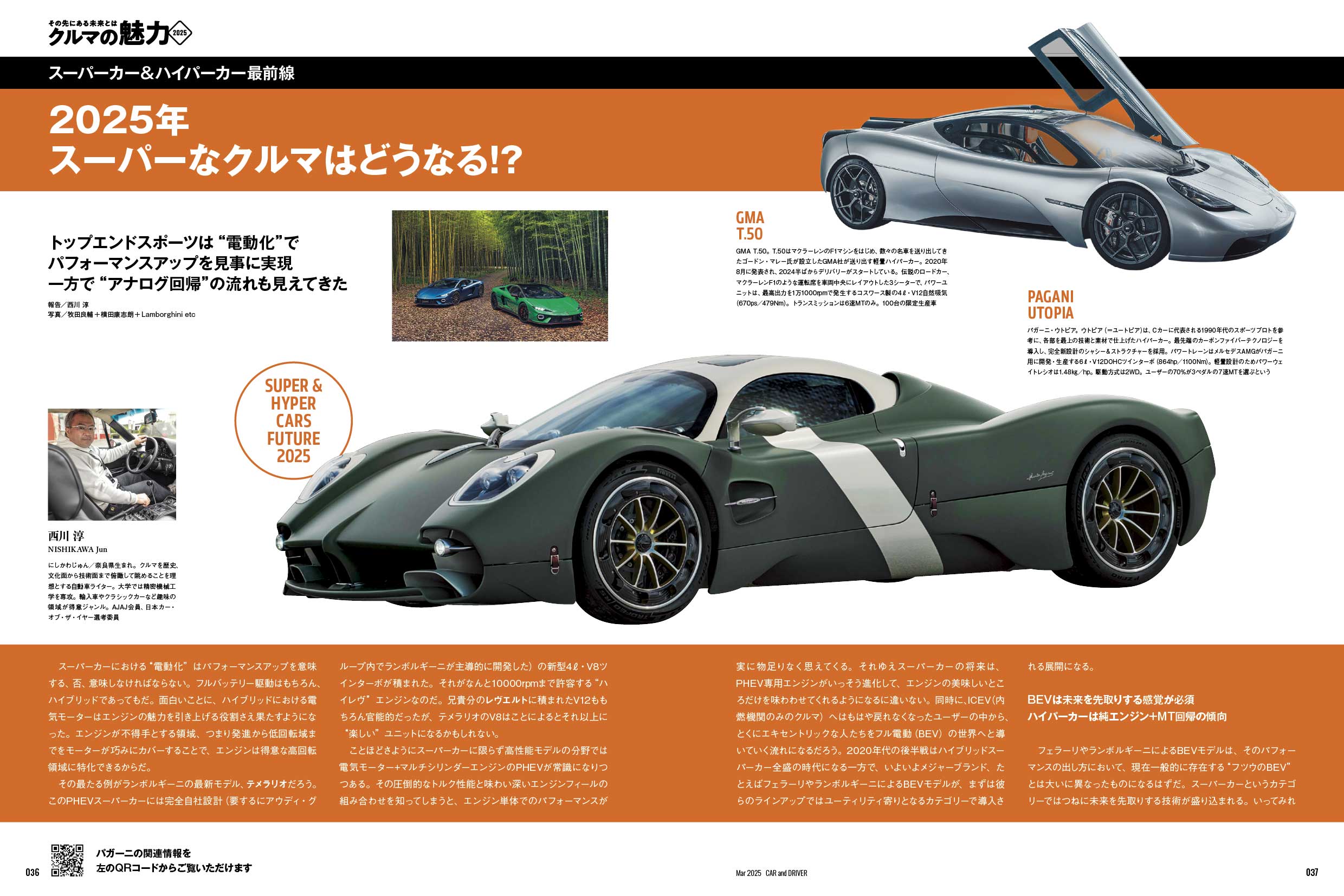 CAR and DRIVER 2025年3月号【雑誌】※送料無料 – カー・アンド CAR and DRIVER 2025年3月号【雑誌】※送料無料 – カー・アンド