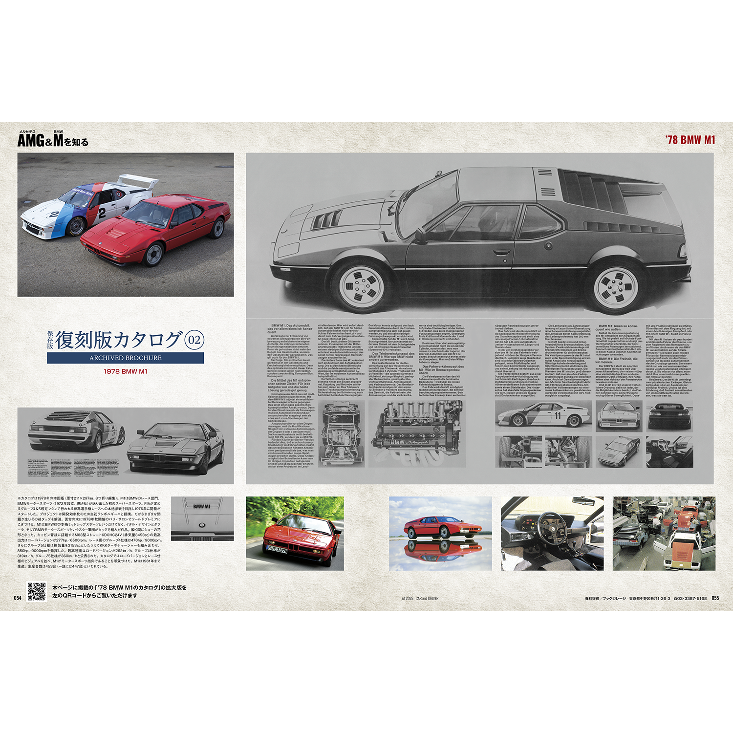 車雑誌「CAR and D」②〜22冊 CAR and DRIVER 2025年 7月 車雑誌「CAR and D」②〜22冊 CAR and DRIVER 2025年 7月