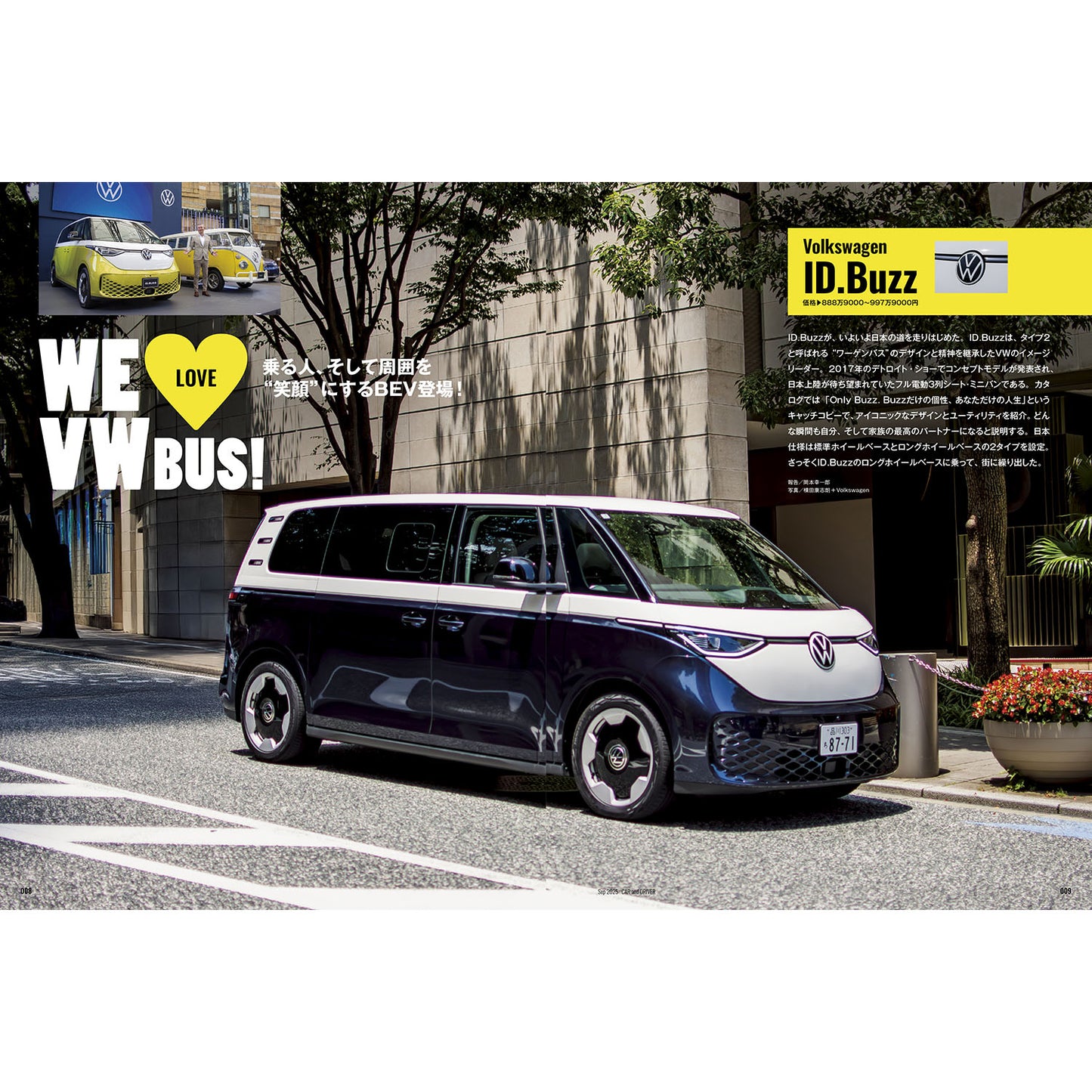 CAR and DRIVER 2025年9月号【雑誌】※送料無料