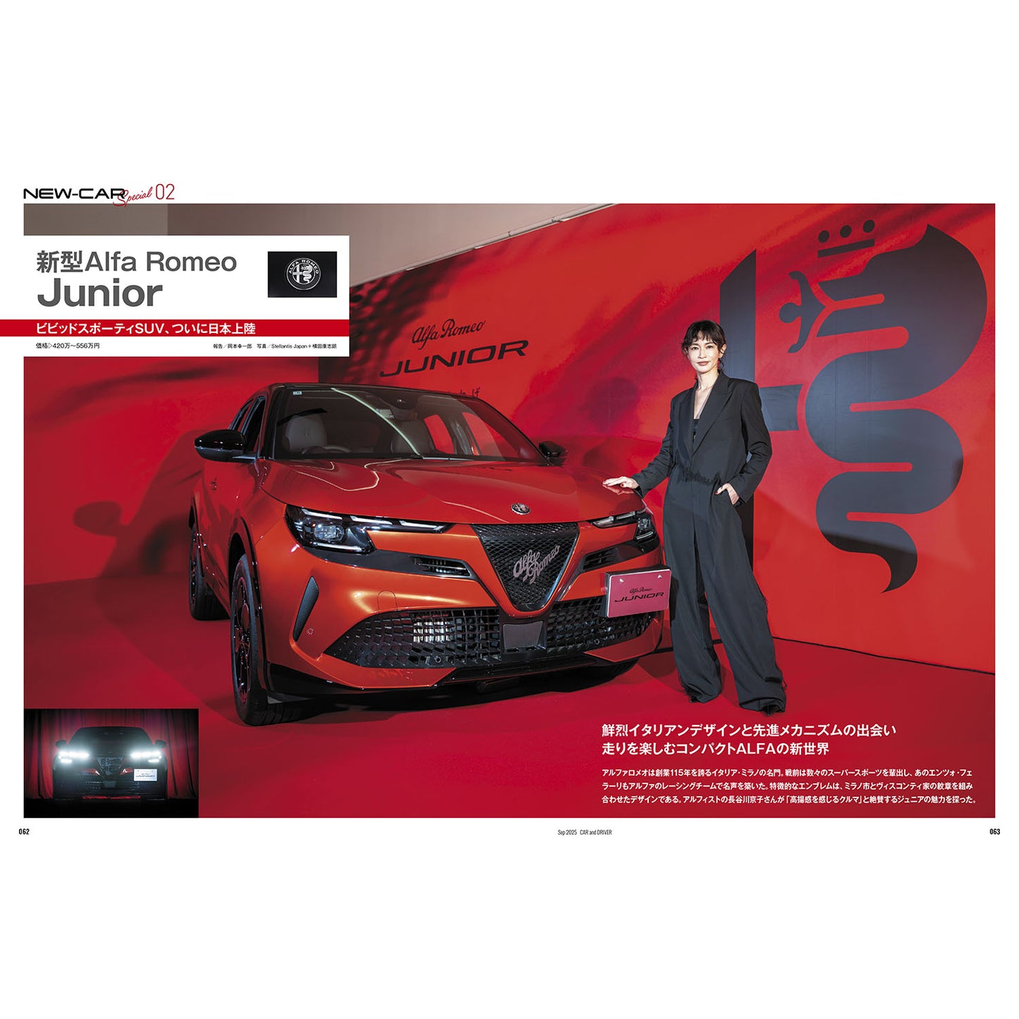 CAR and DRIVER 2025年9月号【雑誌】※送料無料