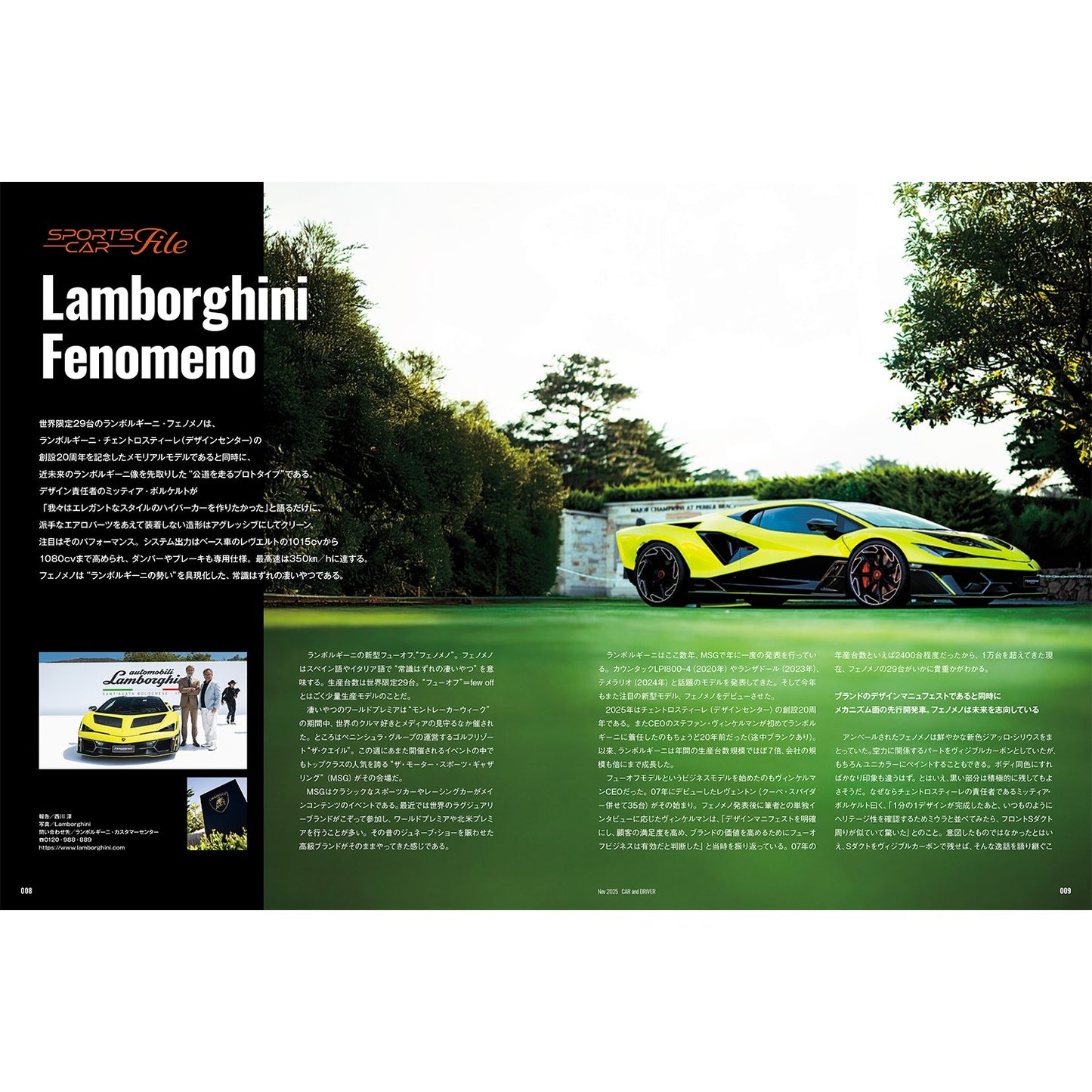 CAR and DRIVER 2025年11月号【雑誌】※送料無料