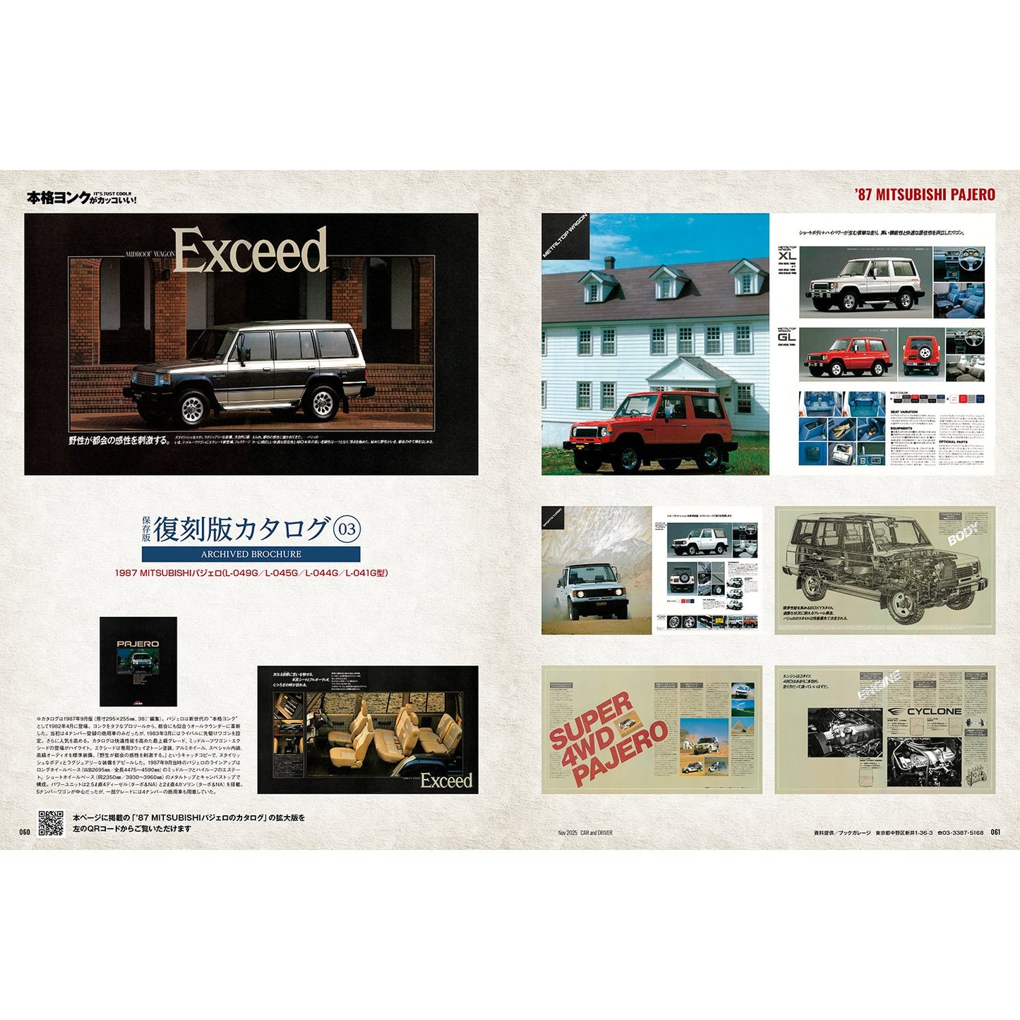 CAR and DRIVER 2025年11月号【雑誌】※送料無料