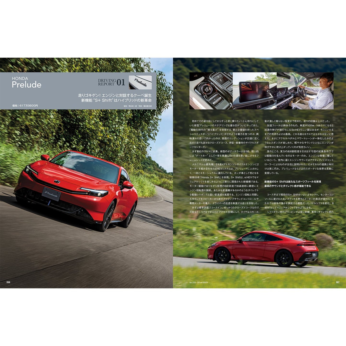 CAR and DRIVER 2025年11月号【雑誌】※送料無料