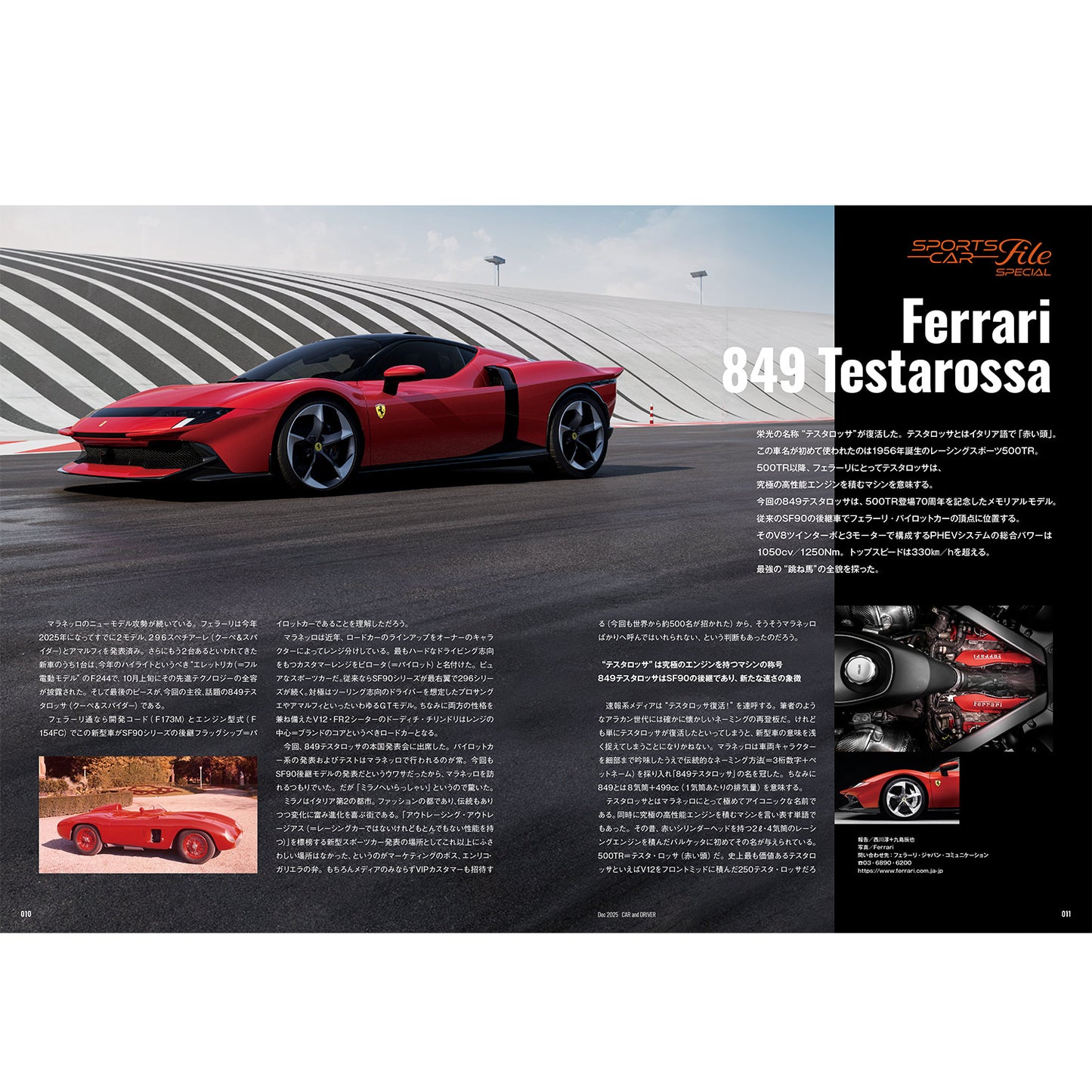 CAR and DRIVER 2025年12月号【雑誌】※送料無料