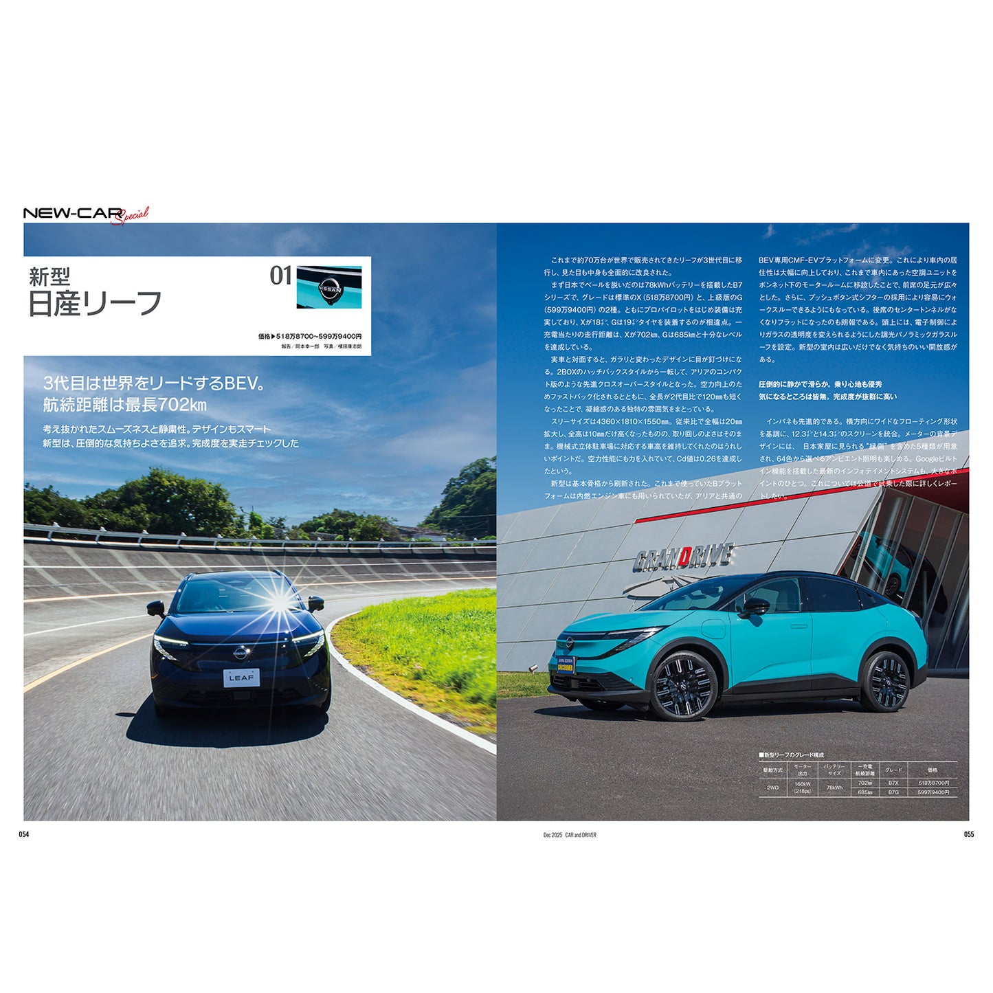 CAR and DRIVER 2025年12月号【雑誌】※送料無料