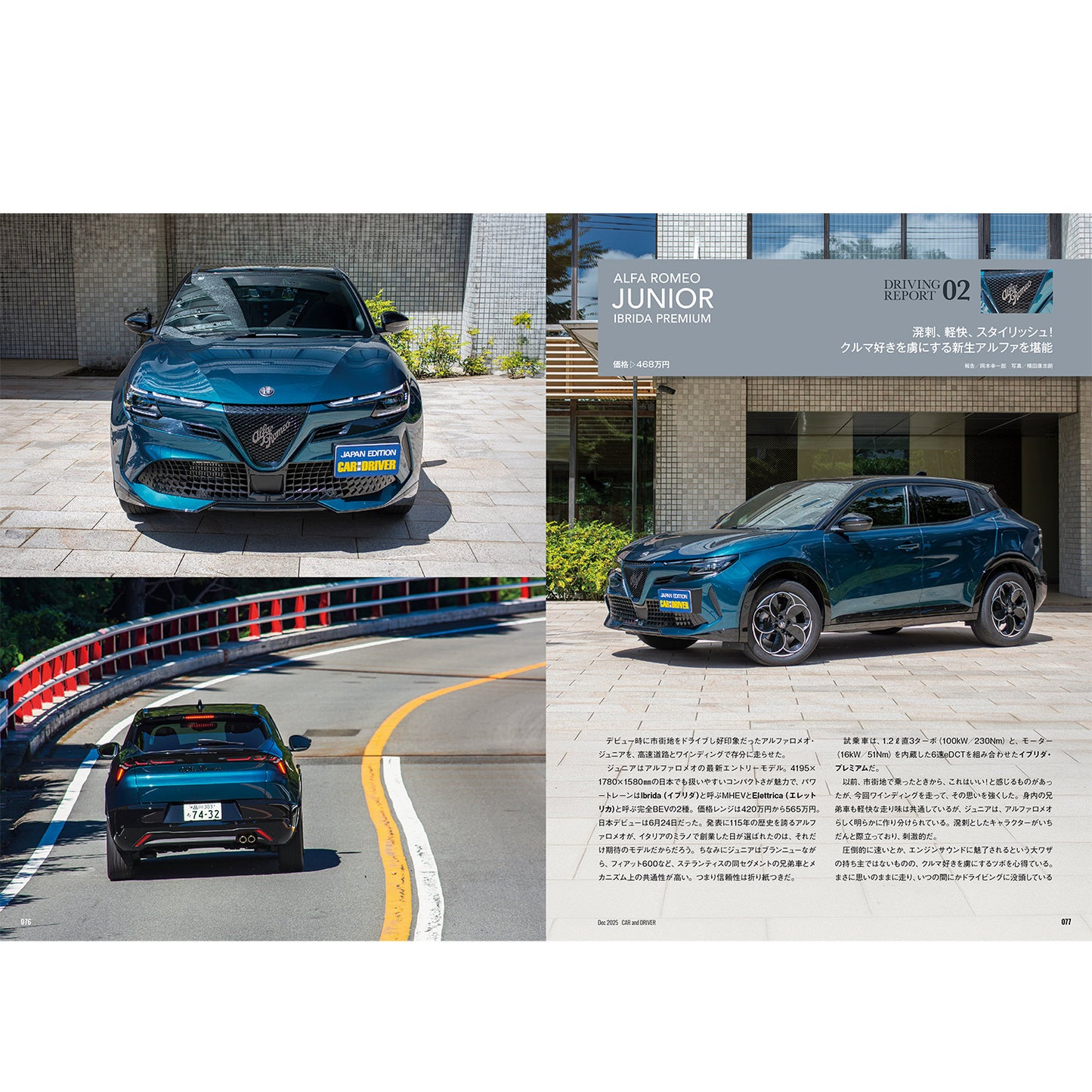 CAR and DRIVER 2025年12月号【雑誌】※送料無料