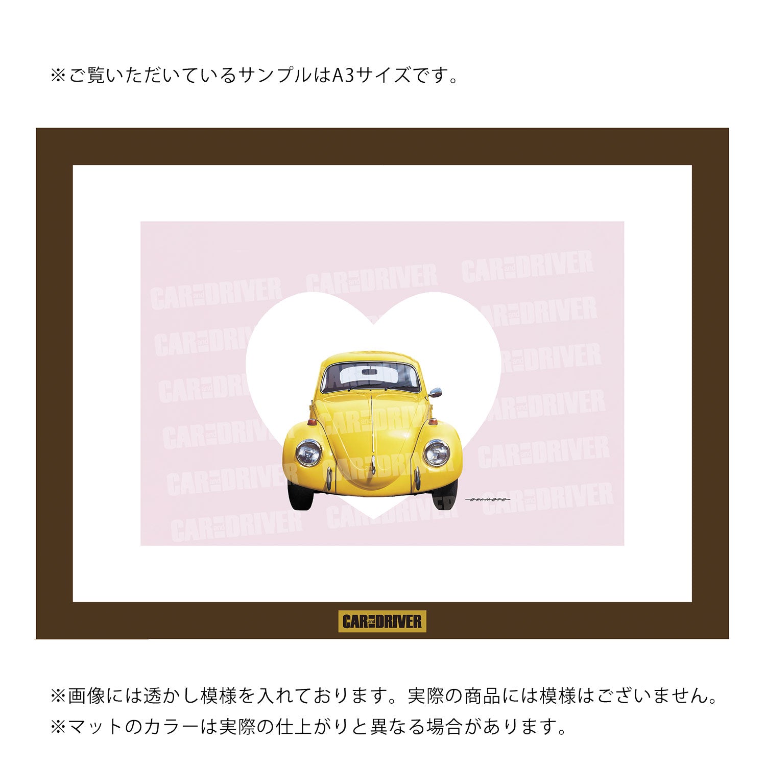アートボード】 VWビートル（タイプ1）『CAR and DRIVER』（2026年3月