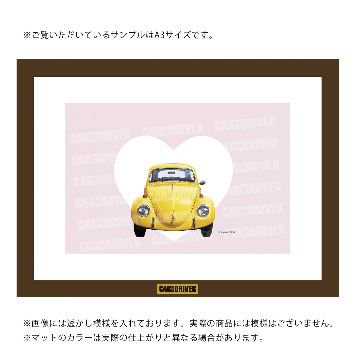 VWビートル（タイプ１）『CAR and DRIVER』（2026年3月号）表紙