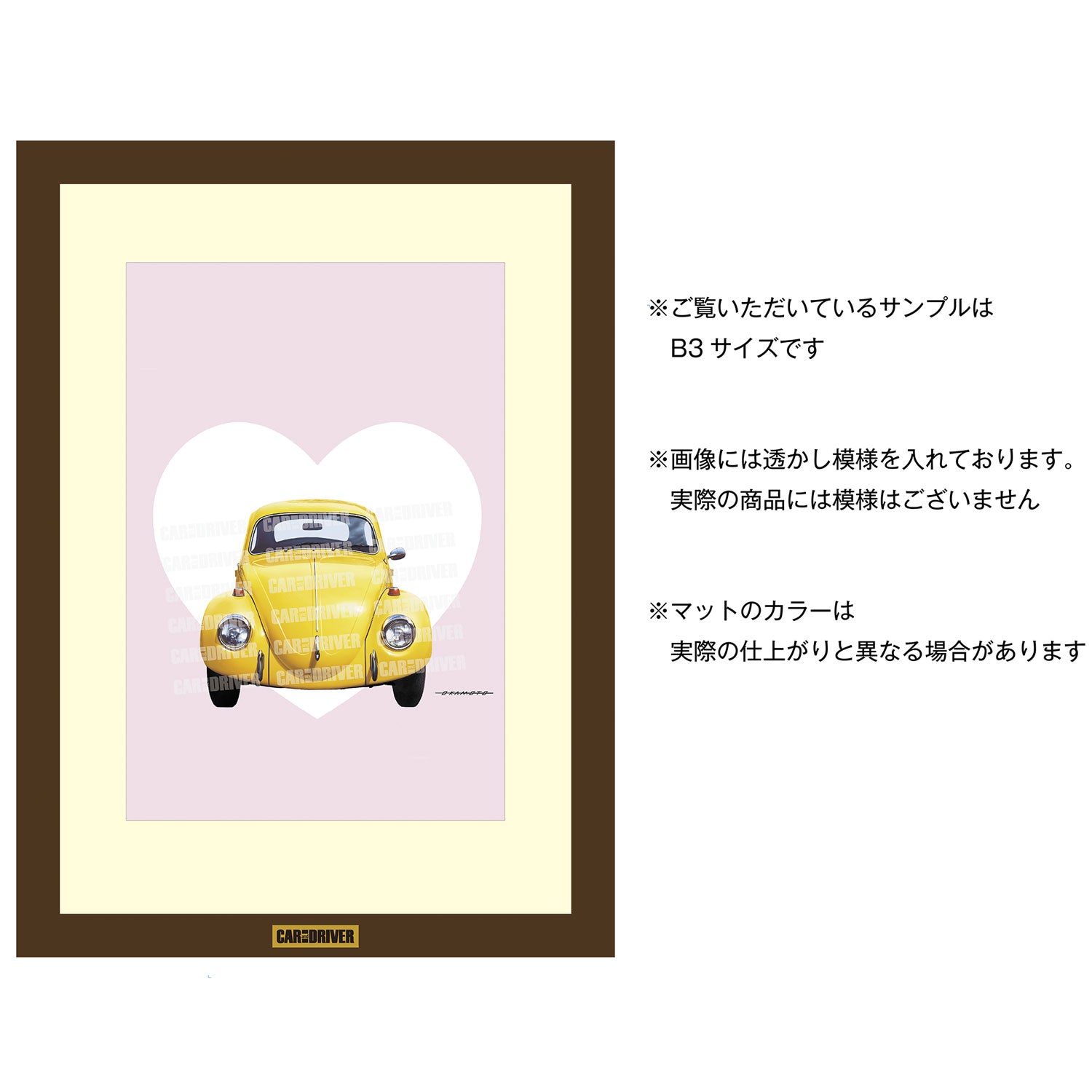 アートボード】 VWビートル（タイプ1）『CAR and DRIVER』（2026年3月
