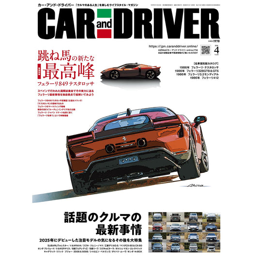 CAR and DRIVER 2026年4月号【雑誌】※送料無料