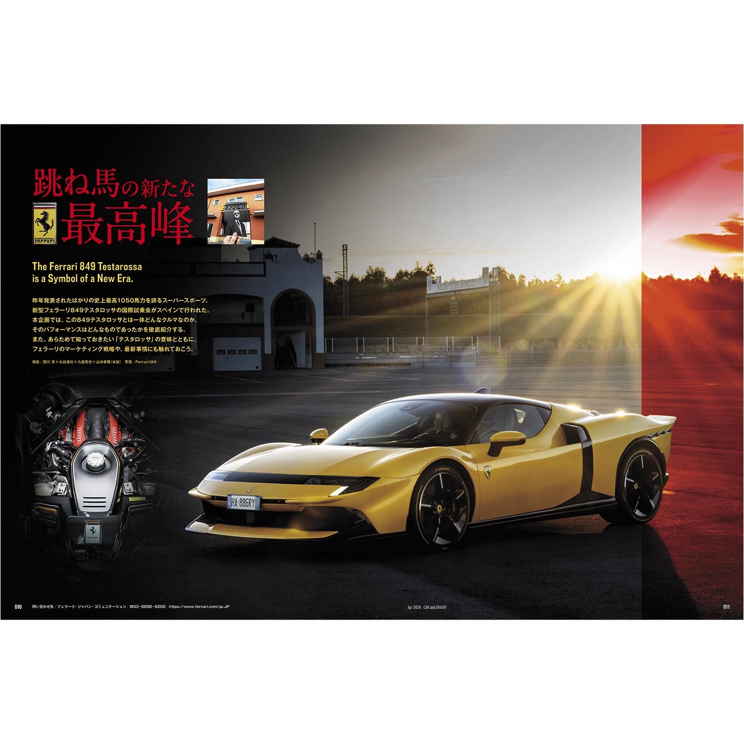 CAR and DRIVER 2026年4月号【雑誌】※送料無料 – カー・アンド