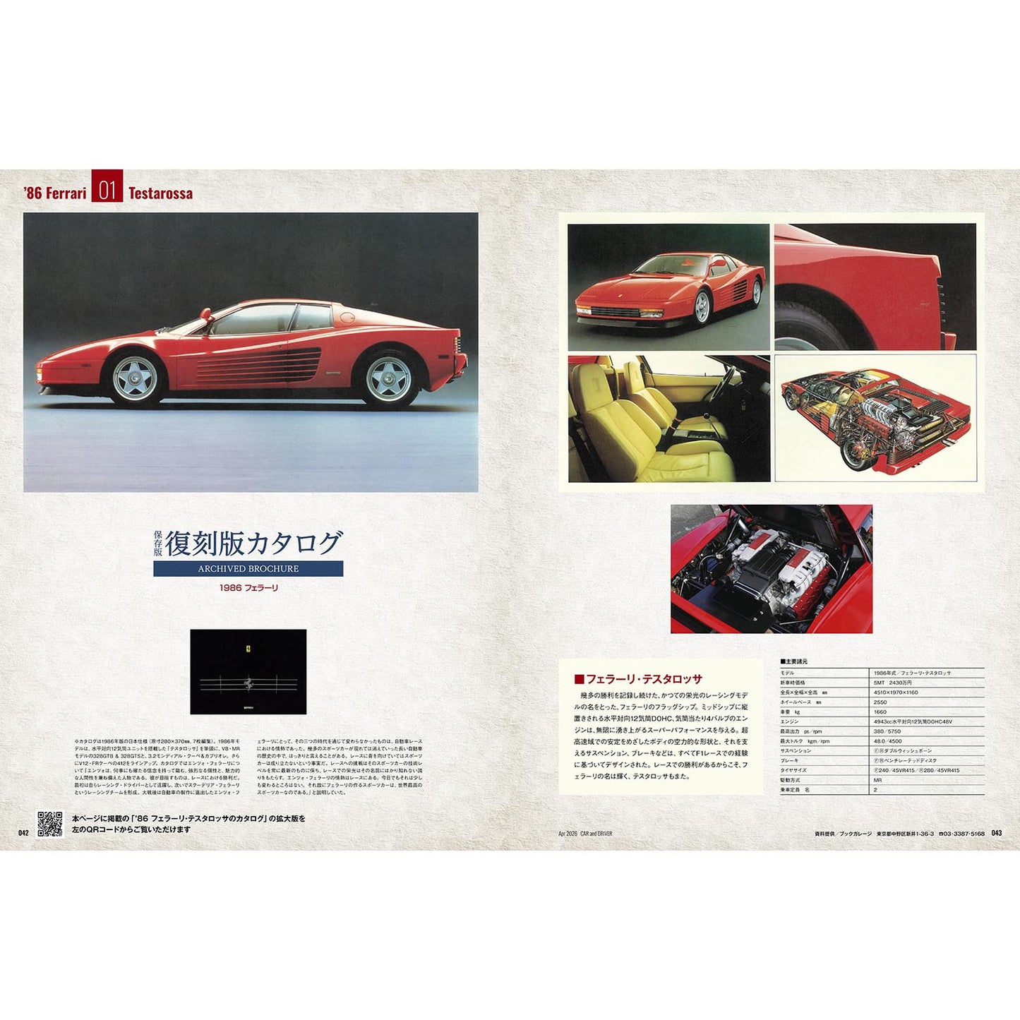 CAR and DRIVER 2026年4月号【雑誌】※送料無料