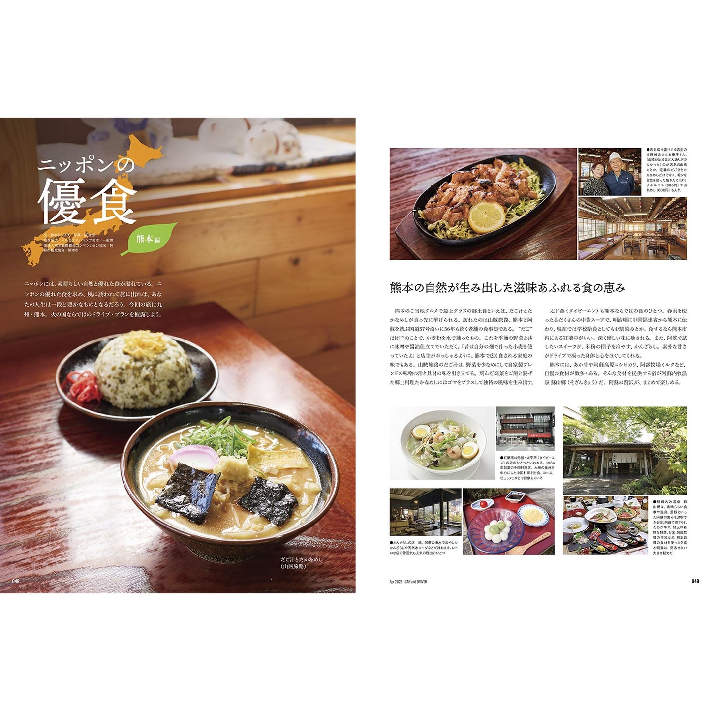 CAR and DRIVER 2026年4月号【雑誌】※送料無料