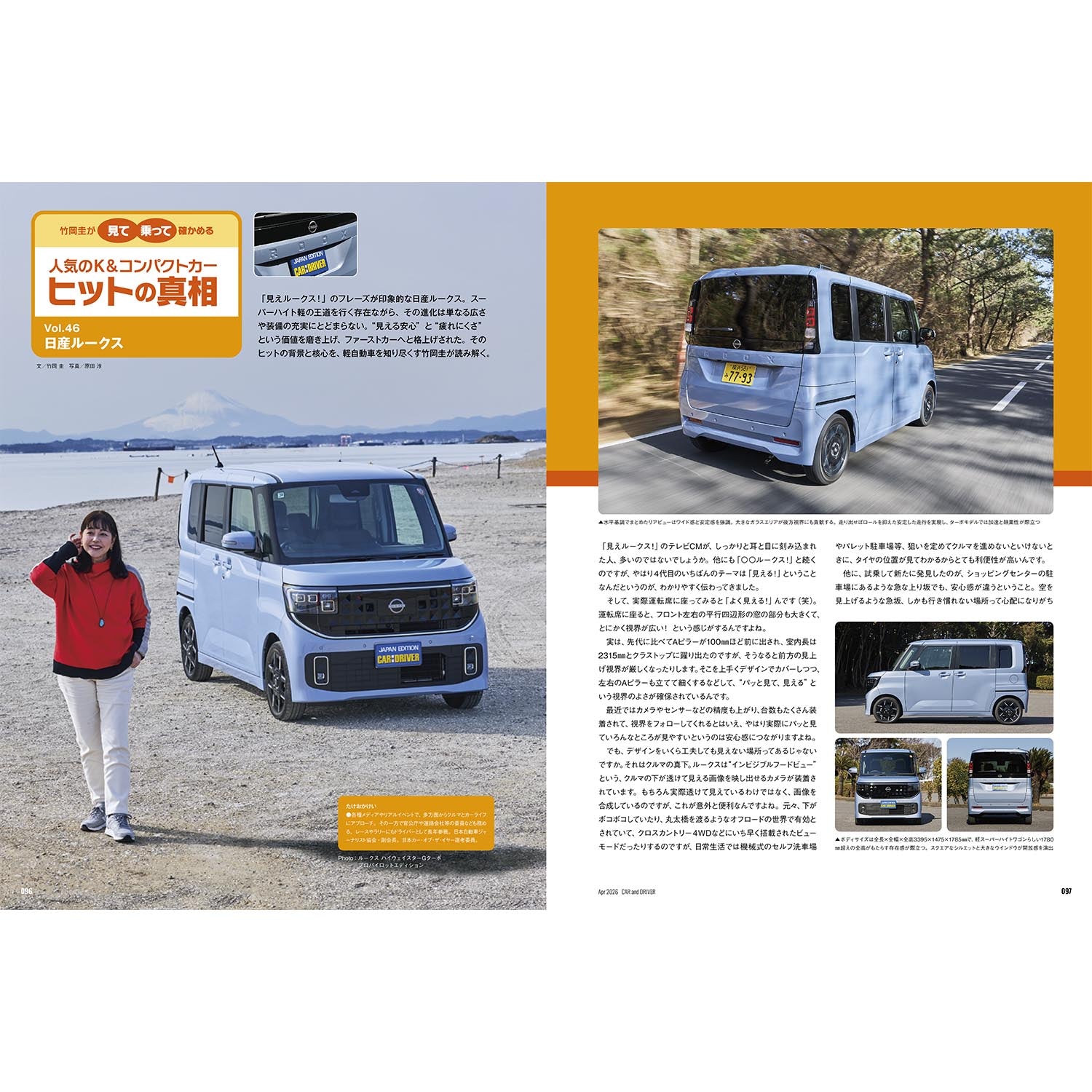 車雑誌「CAR and D」②〜22冊 CAR and DRIVER 2026年4月号【雑誌】※送料無料 – カー・アンド