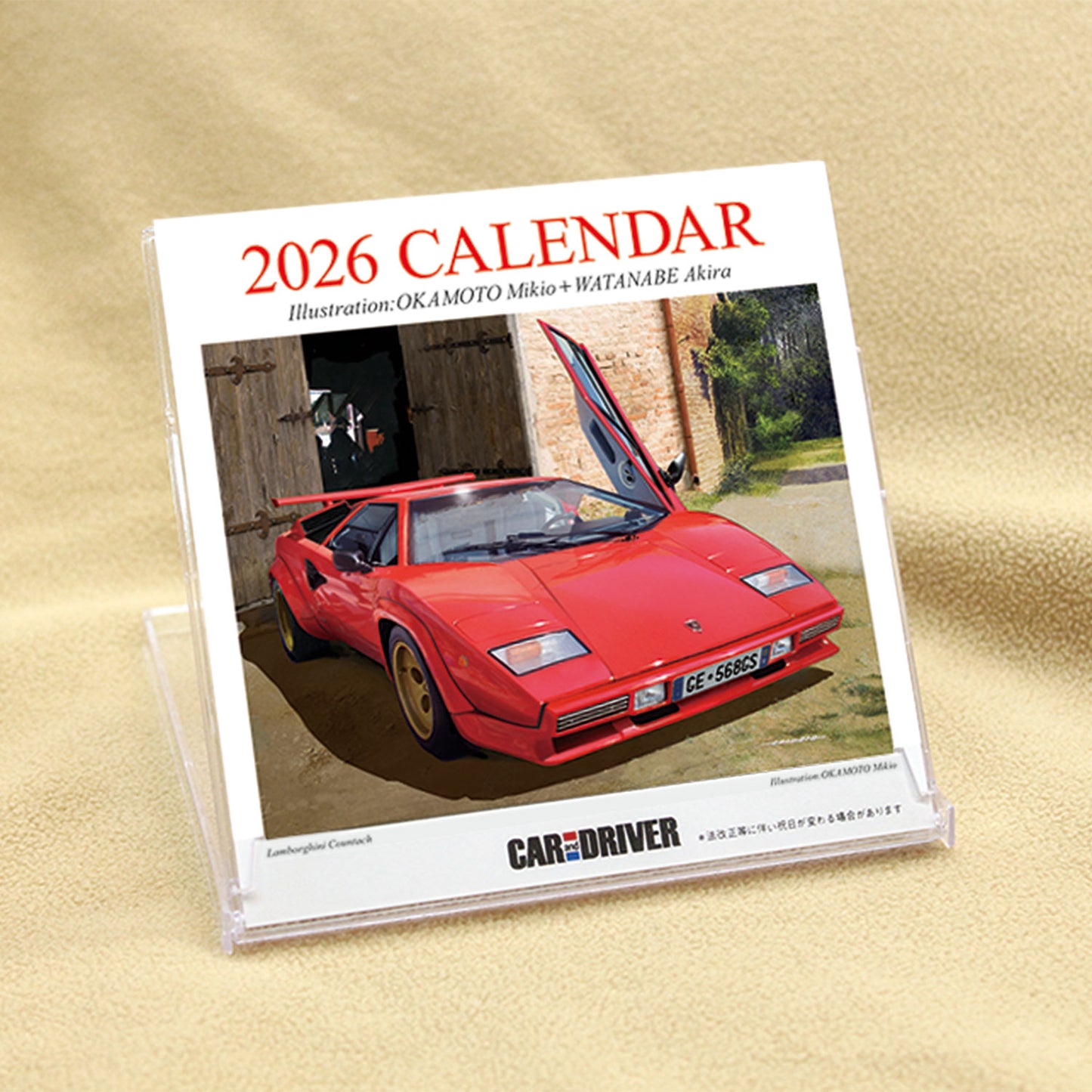 【NEW】CAR and DRIVER 2026年カレンダー（送料込み 読者サービス品）
