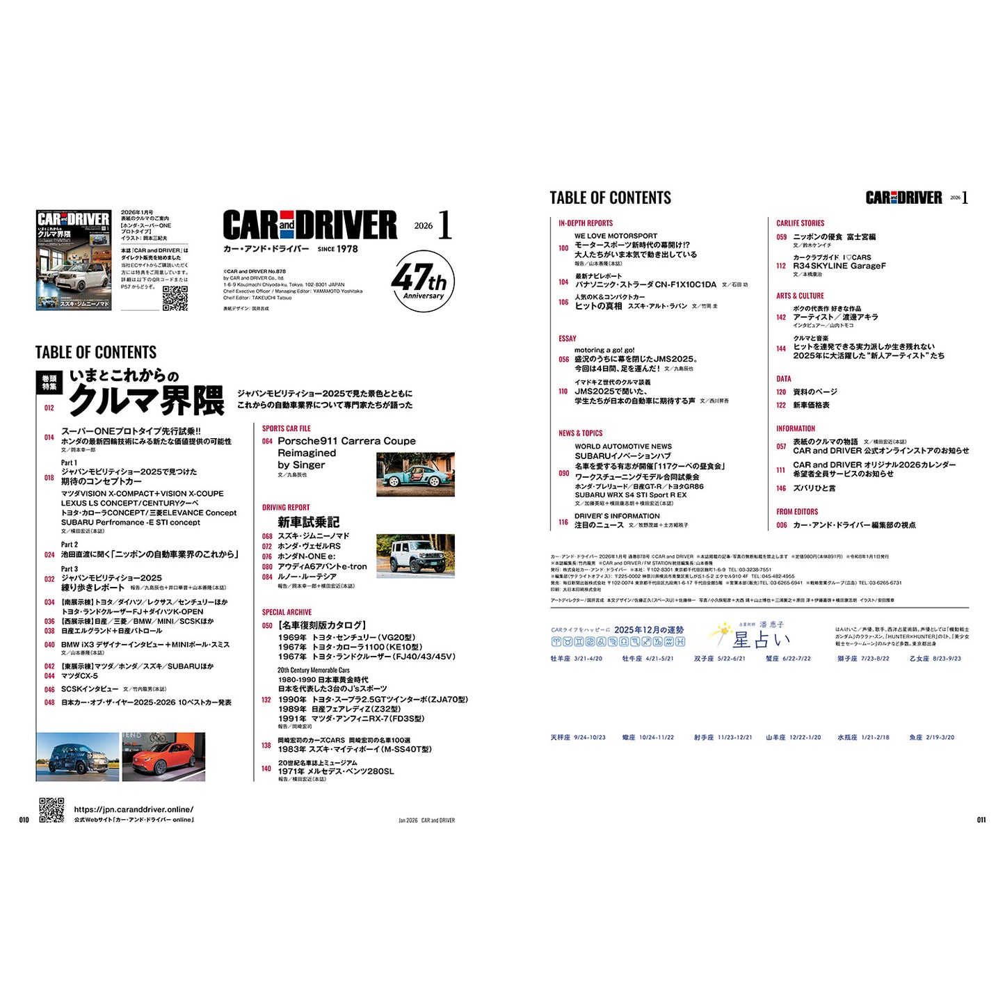 CAR and DRIVER 2026年1月号【雑誌】※送料無料