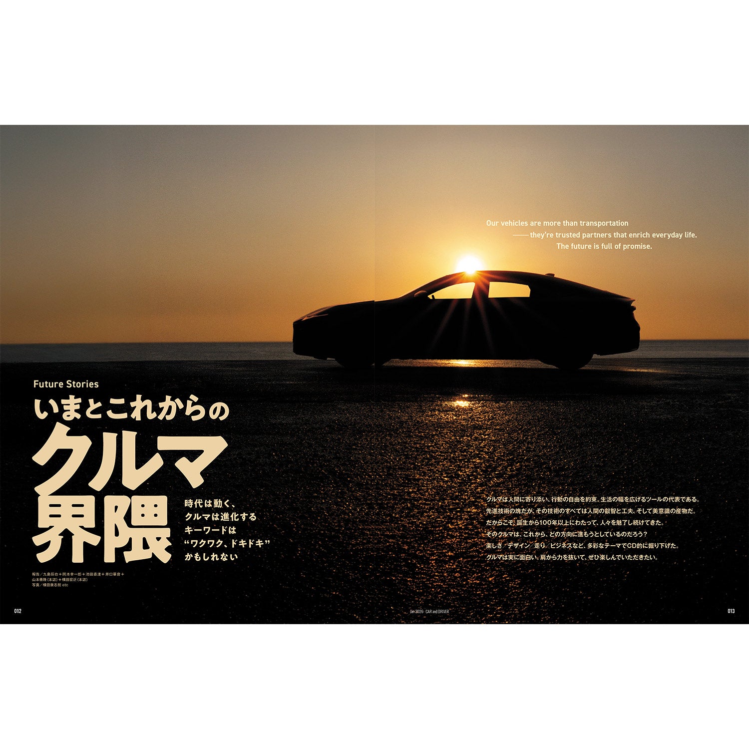 CAR and DRIVER 2026年1月号【雑誌】※送料無料 – カー・アンド