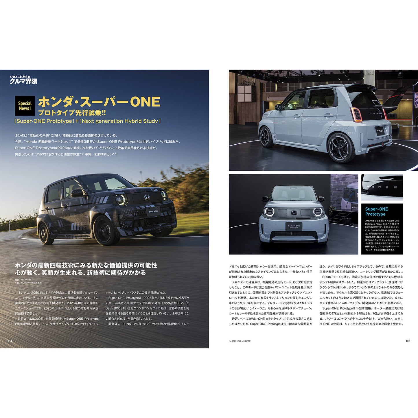 CAR and DRIVER 2026年1月号【雑誌】※送料無料