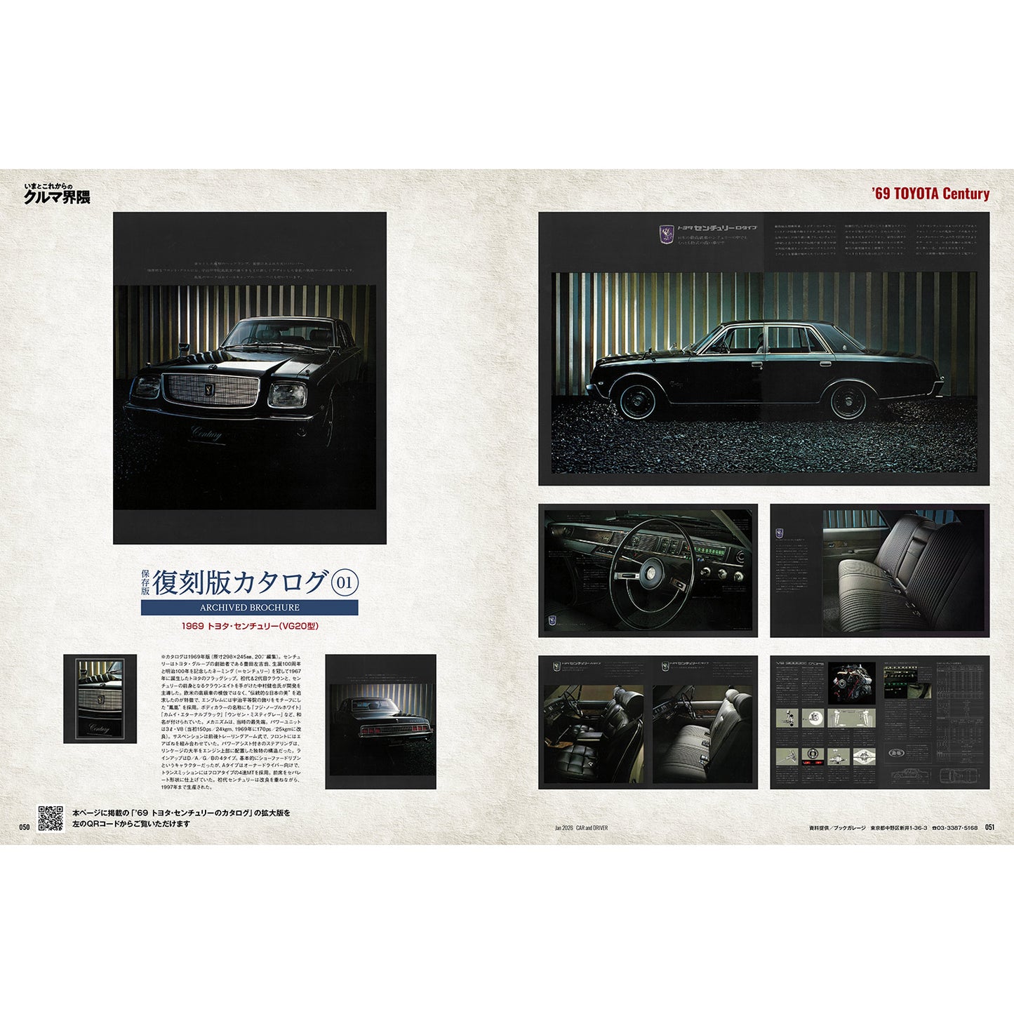 CAR and DRIVER 2026年1月号【雑誌】※送料無料