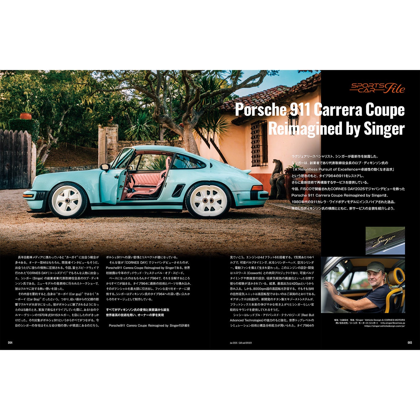 CAR and DRIVER 2026年1月号【雑誌】※送料無料