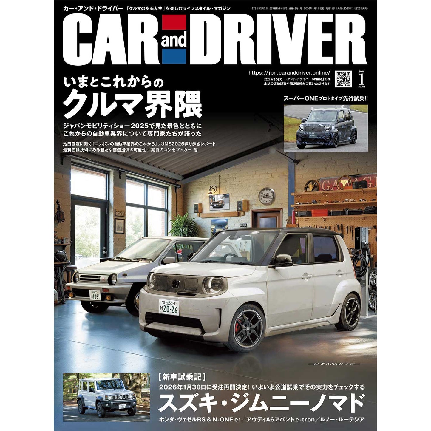 CAR and DRIVER 2026年1月号【雑誌】※送料無料