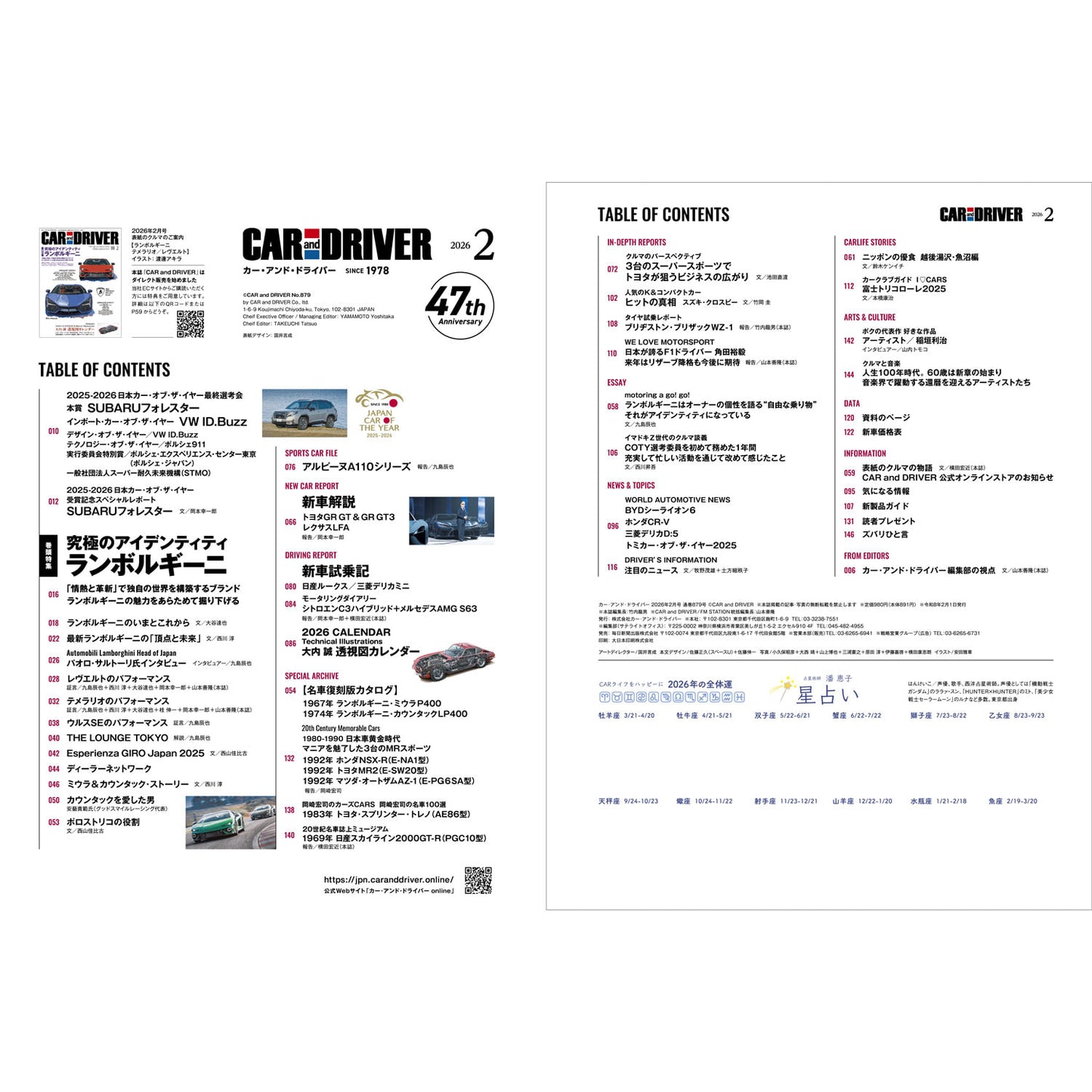 CAR and DRIVER 2026年2月号【雑誌】※送料無料